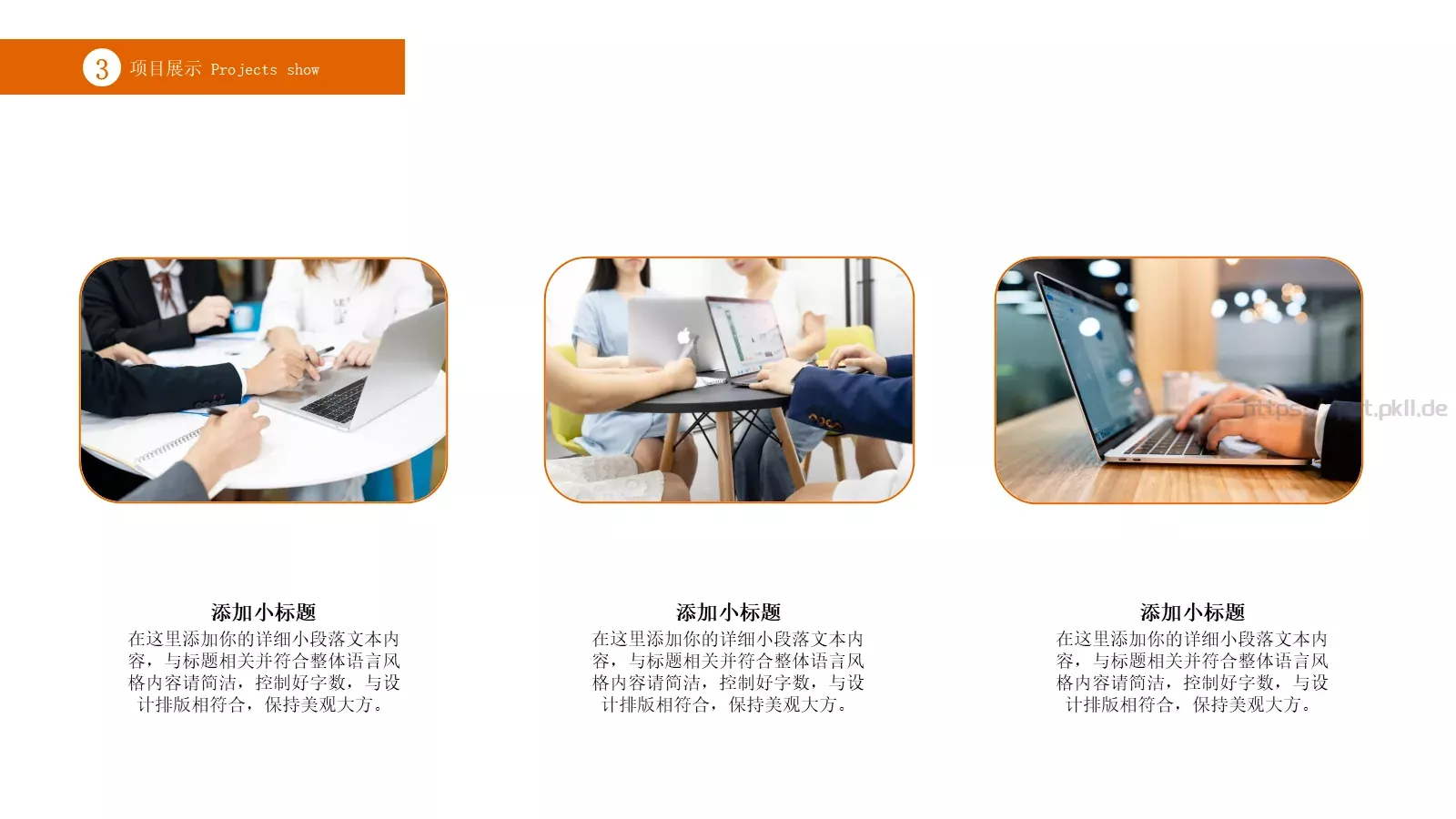 国家电网商务汇报PPT模板 第 16 页预览图