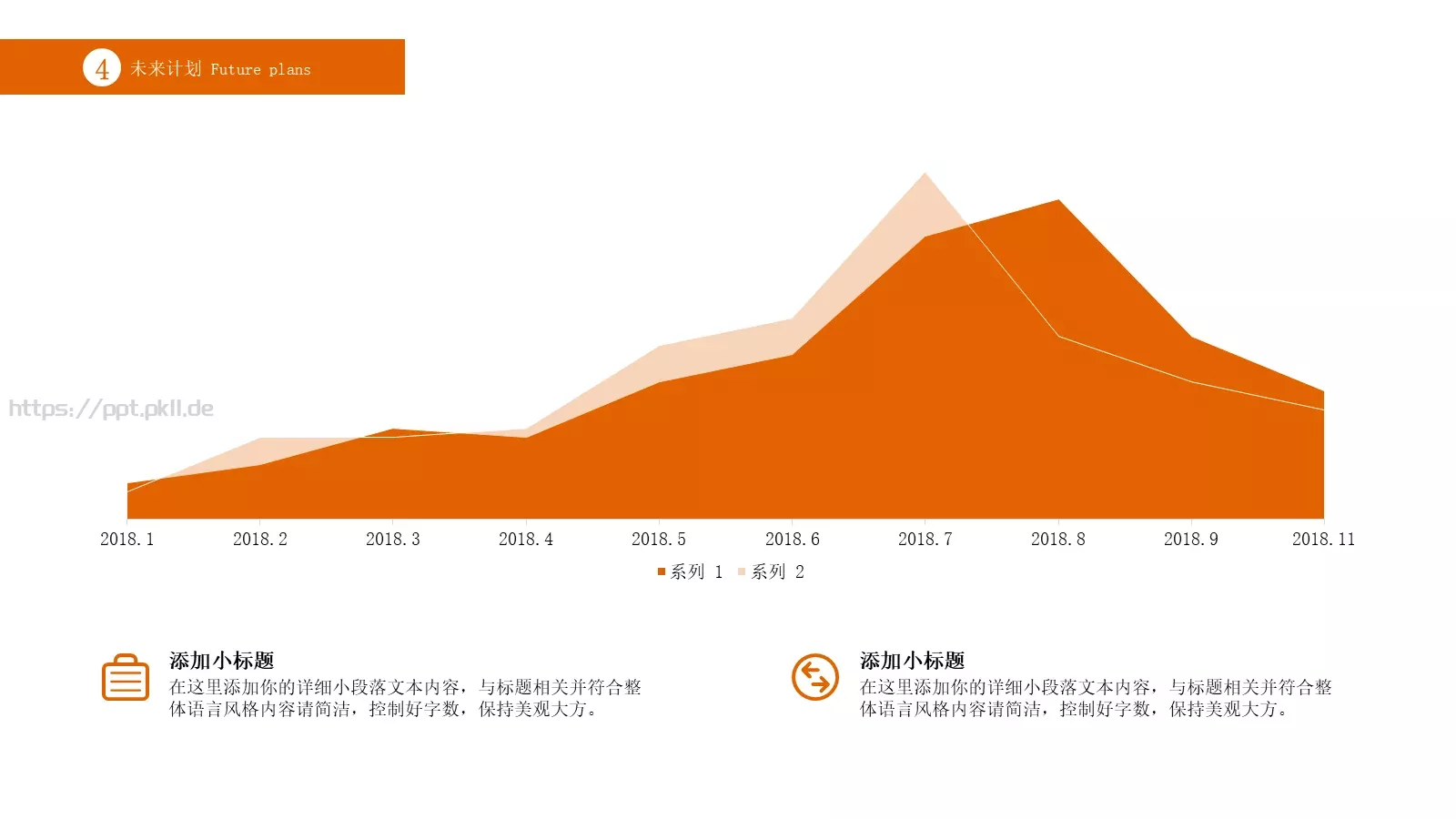 国家电网商务汇报PPT模板 第 21 页预览图