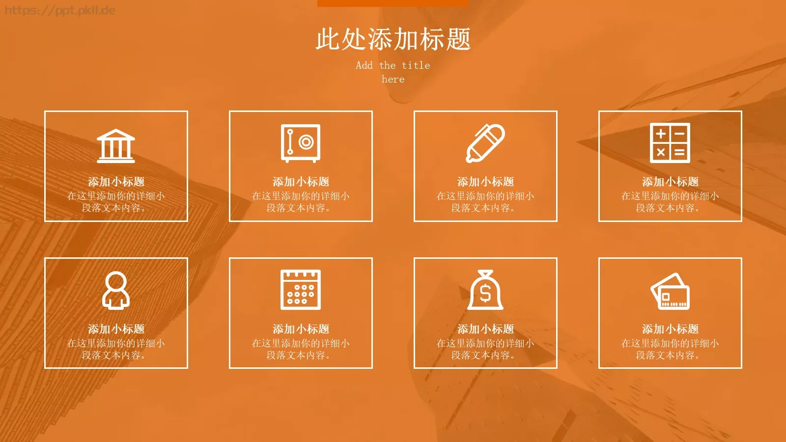 国家电网商务汇报PPT模板 第 20 页预览图