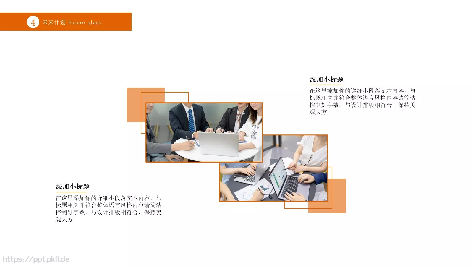 国家电网商务汇报PPT模板 第 22 页预览图