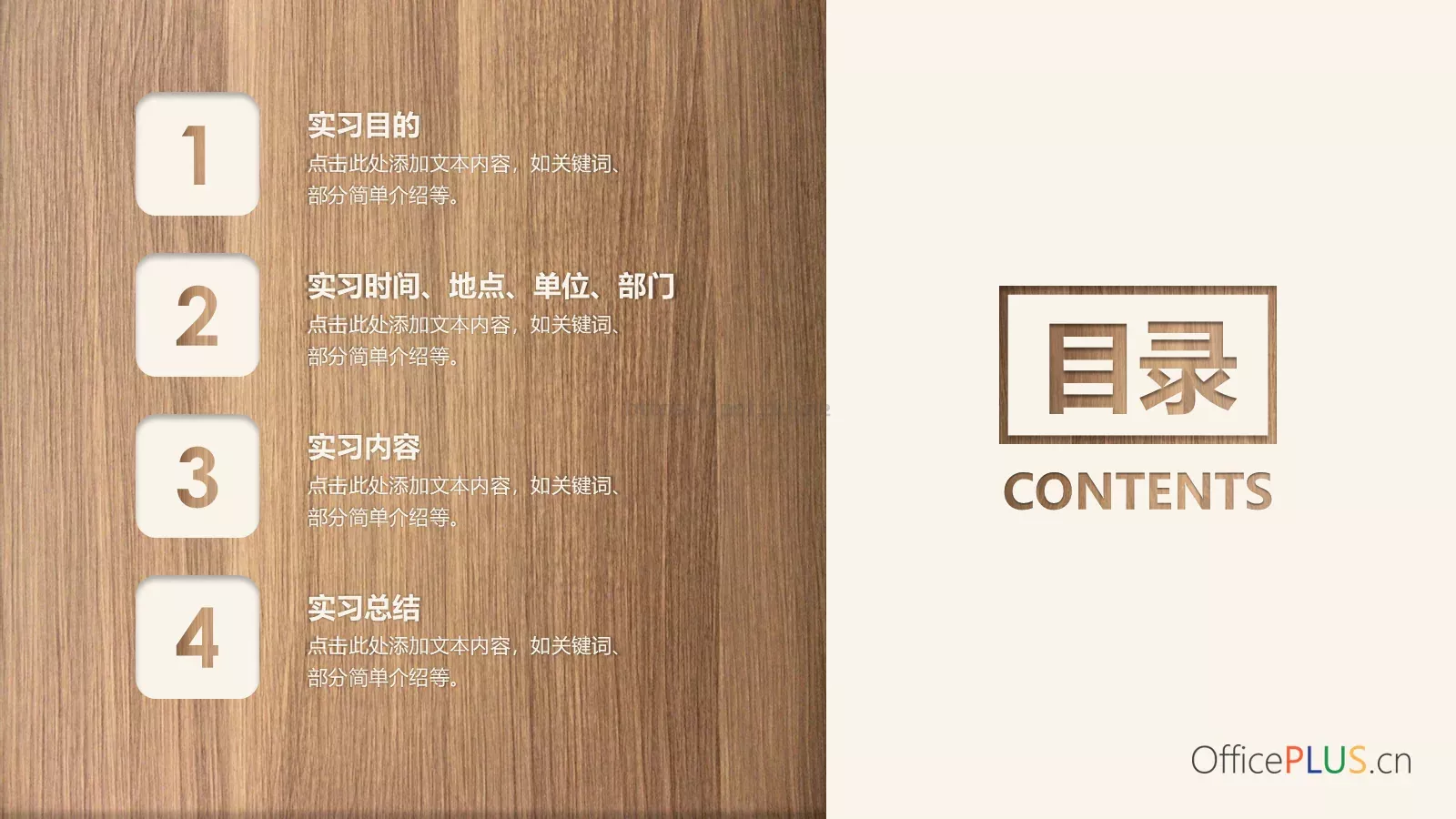 毕业实习报告PPT模板 第 2 页缩略图