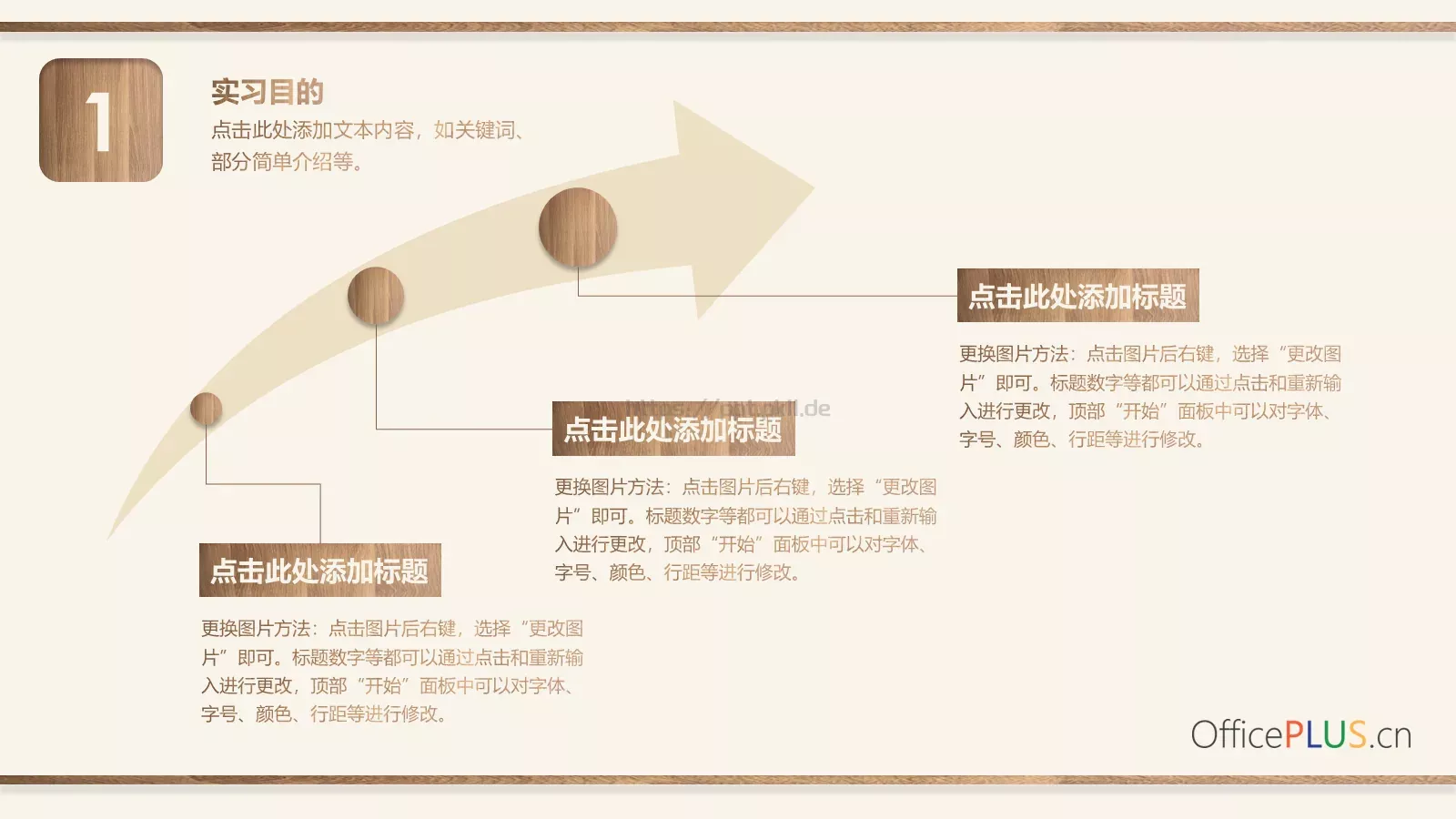 毕业实习报告PPT模板 第 3 页缩略图