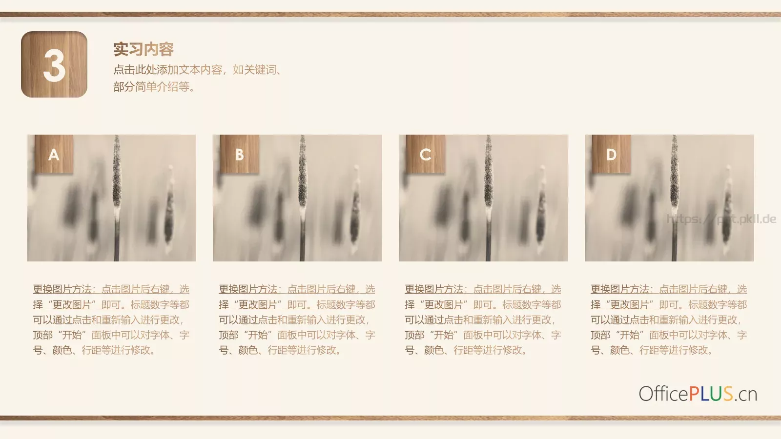 毕业实习报告PPT模板 第 5 页预览图