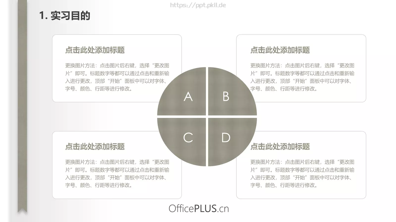 毕业实习报告PPT模板 第 3 页缩略图