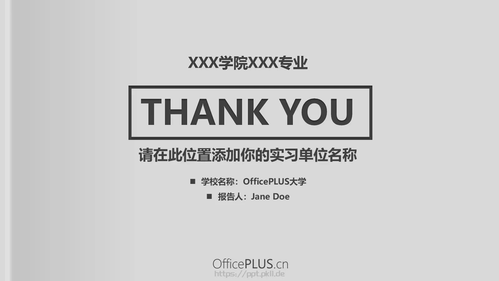 毕业实习报告PPT模板 第 7 页预览图