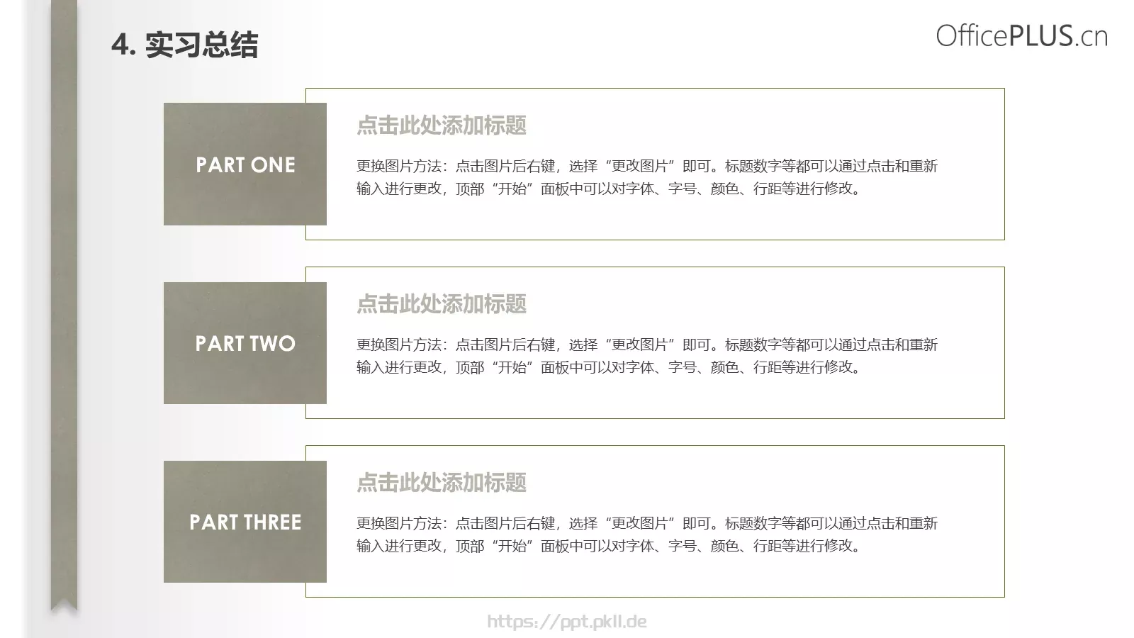 毕业实习报告PPT模板 第 6 页预览图