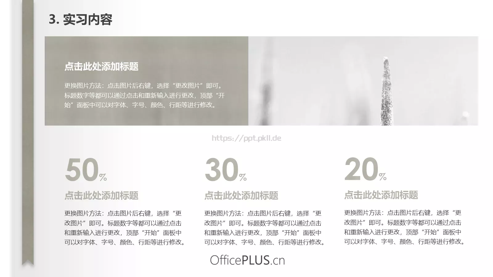 毕业实习报告PPT模板 第 5 页预览图