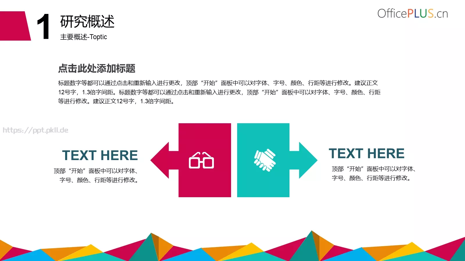 课程题目毕业答辩PPT模板 第 4 页缩略图