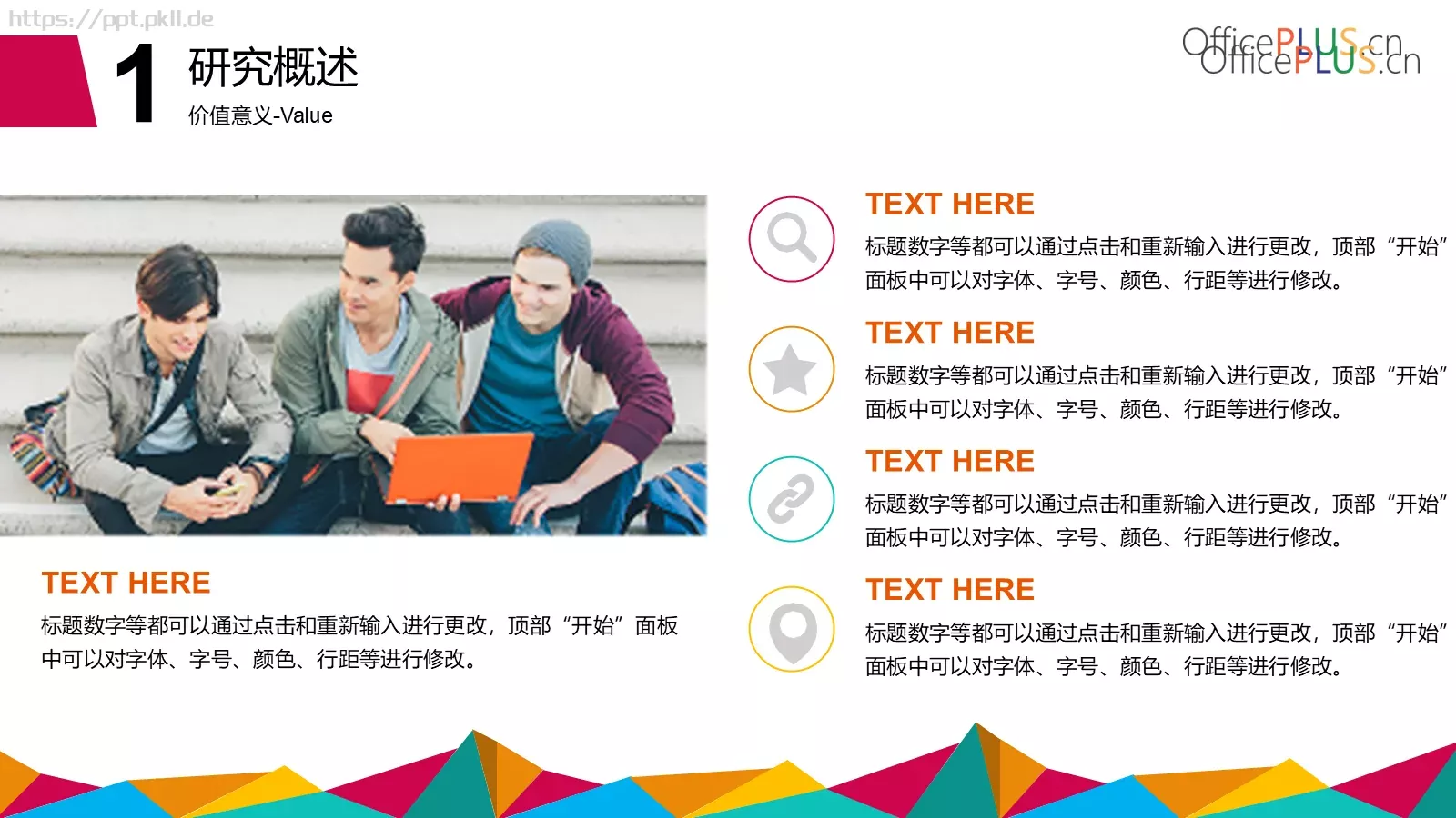 课程题目毕业答辩PPT模板 第 6 页预览图
