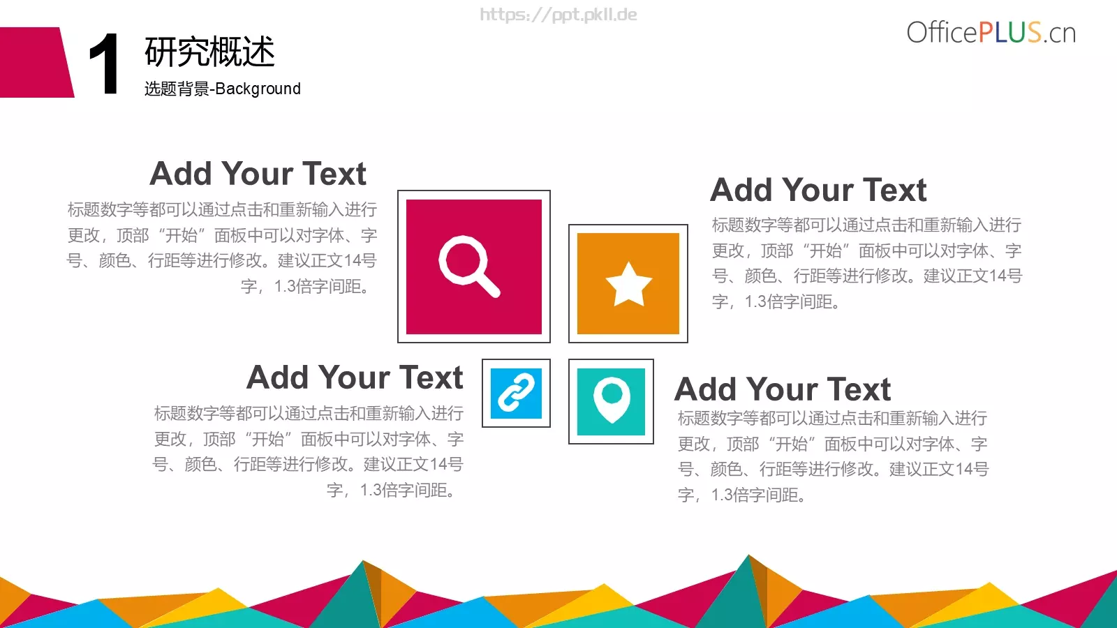 课程题目毕业答辩PPT模板 第 5 页预览图