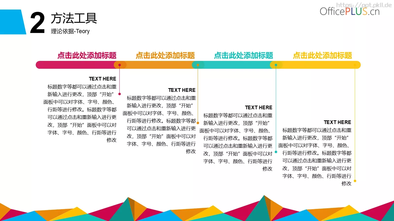 课程题目毕业答辩PPT模板 第 8 页预览图