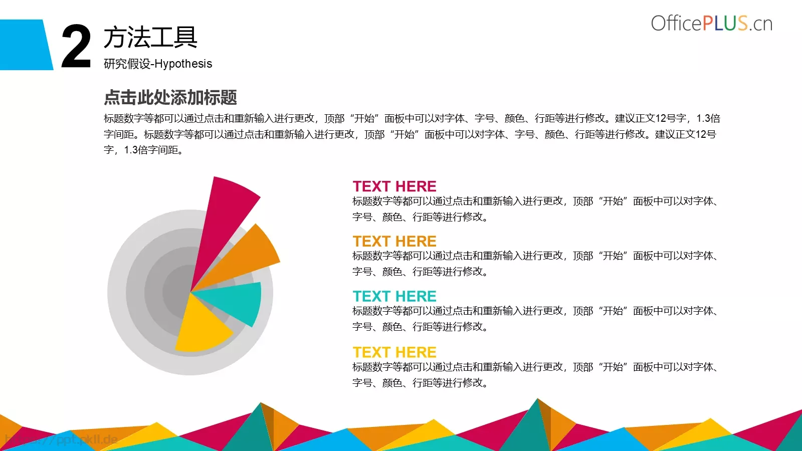 课程题目毕业答辩PPT模板 第 9 页预览图