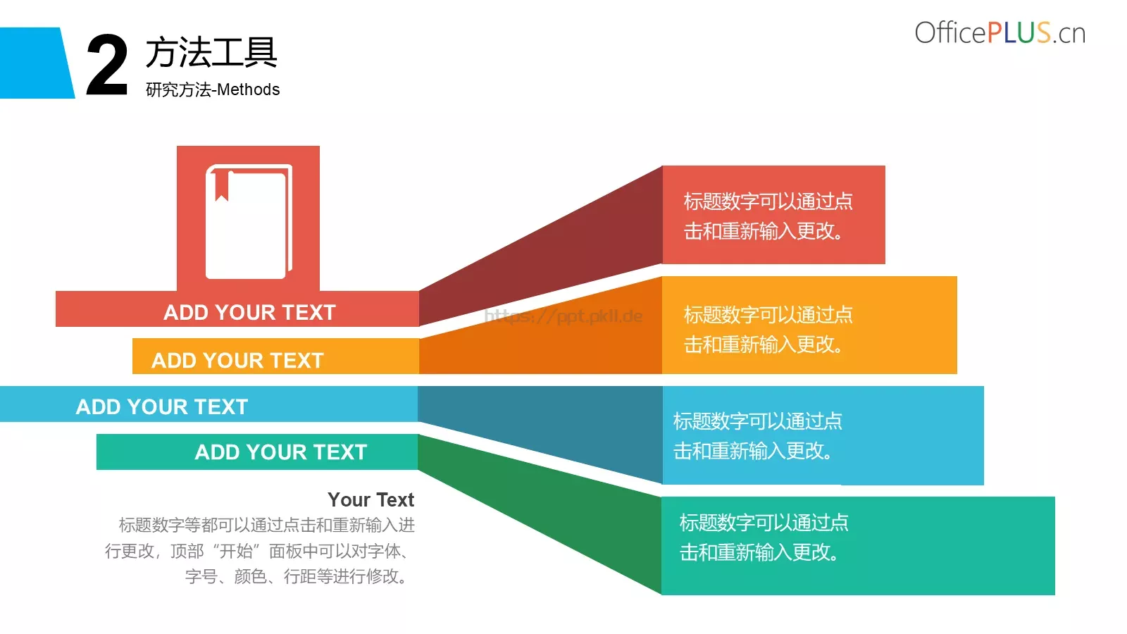 课程题目毕业答辩PPT模板 第 10 页预览图