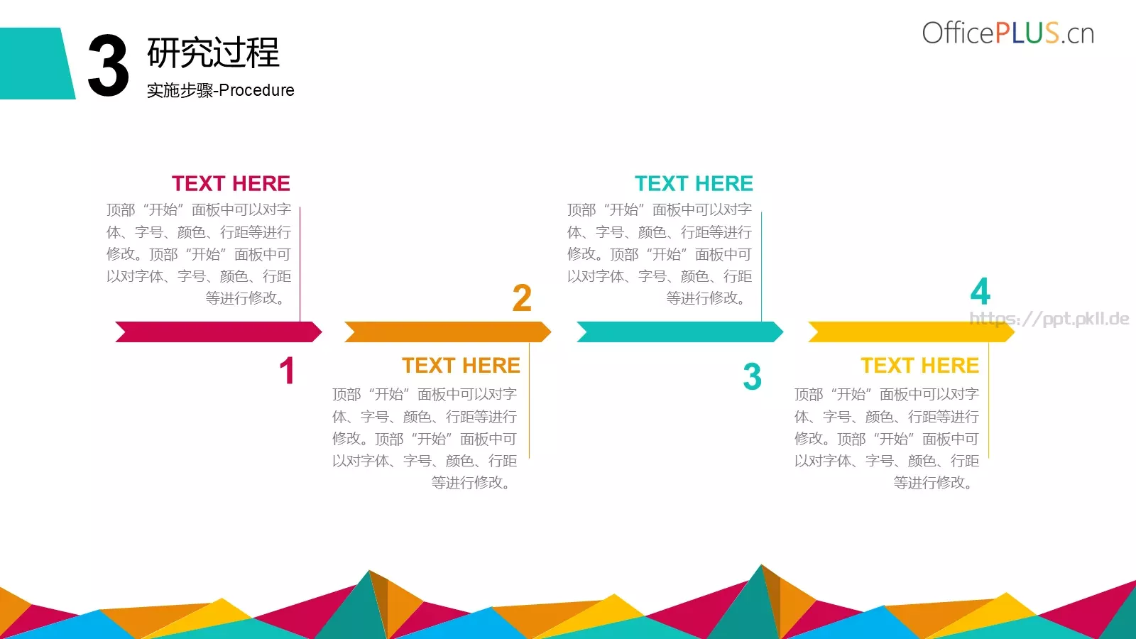 课程题目毕业答辩PPT模板 第 13 页预览图