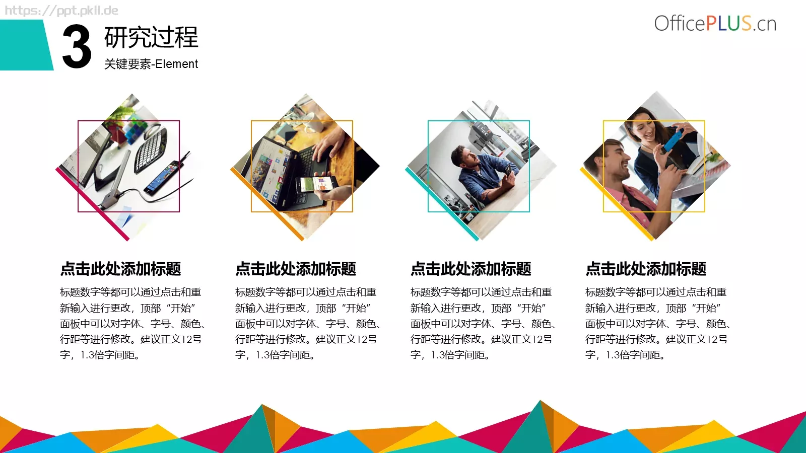 课程题目毕业答辩PPT模板 第 14 页预览图