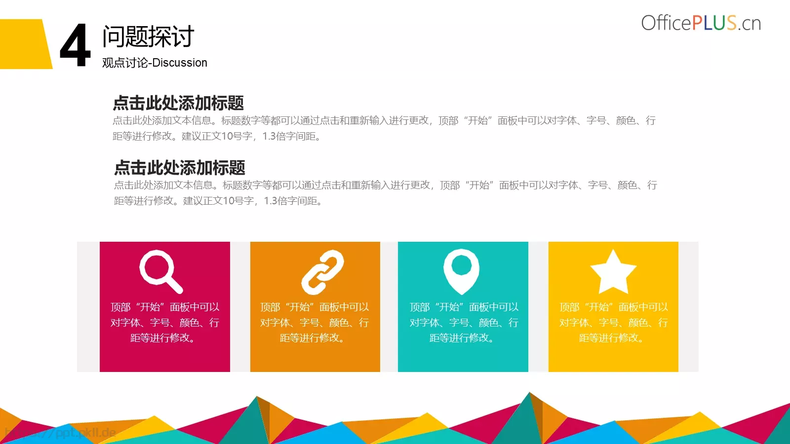 课程题目毕业答辩PPT模板 第 17 页预览图