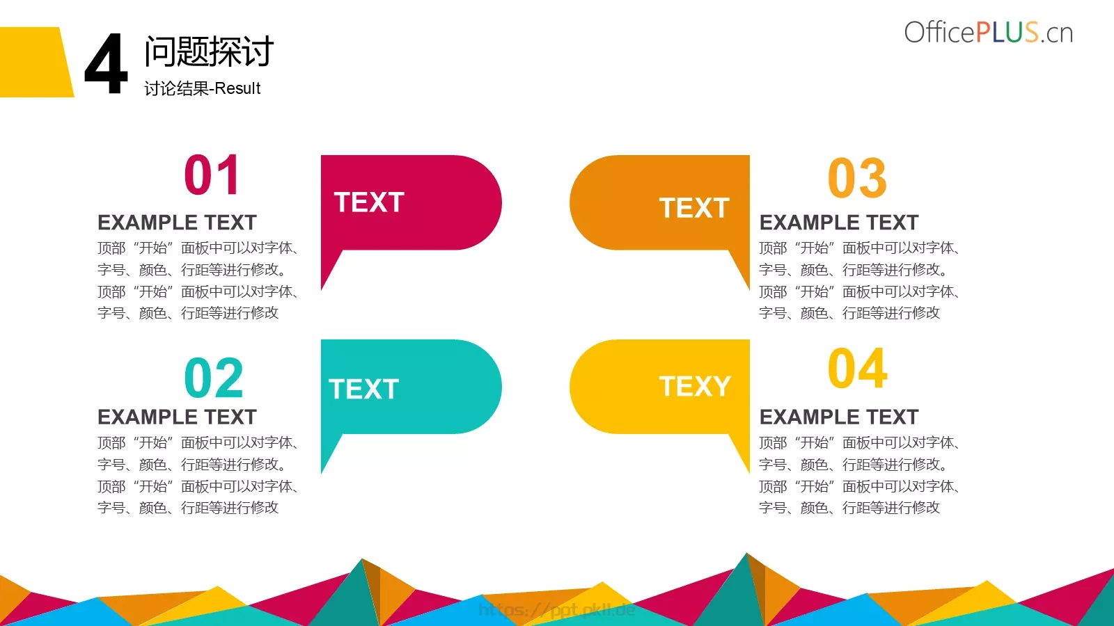 课程题目毕业答辩PPT模板 第 18 页预览图