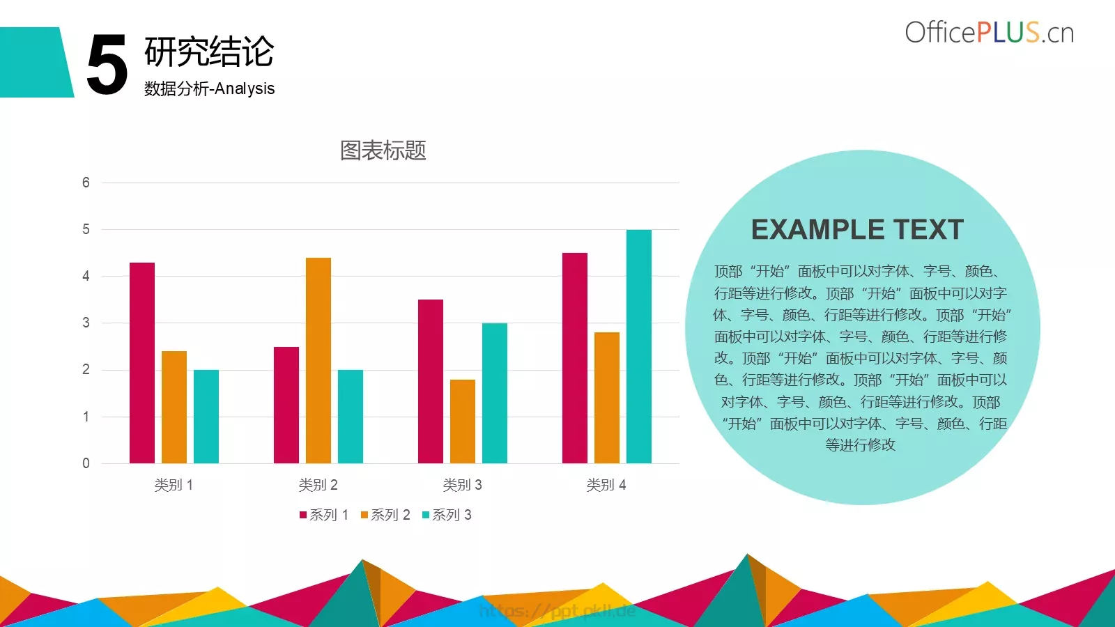 课程题目毕业答辩PPT模板 第 20 页预览图