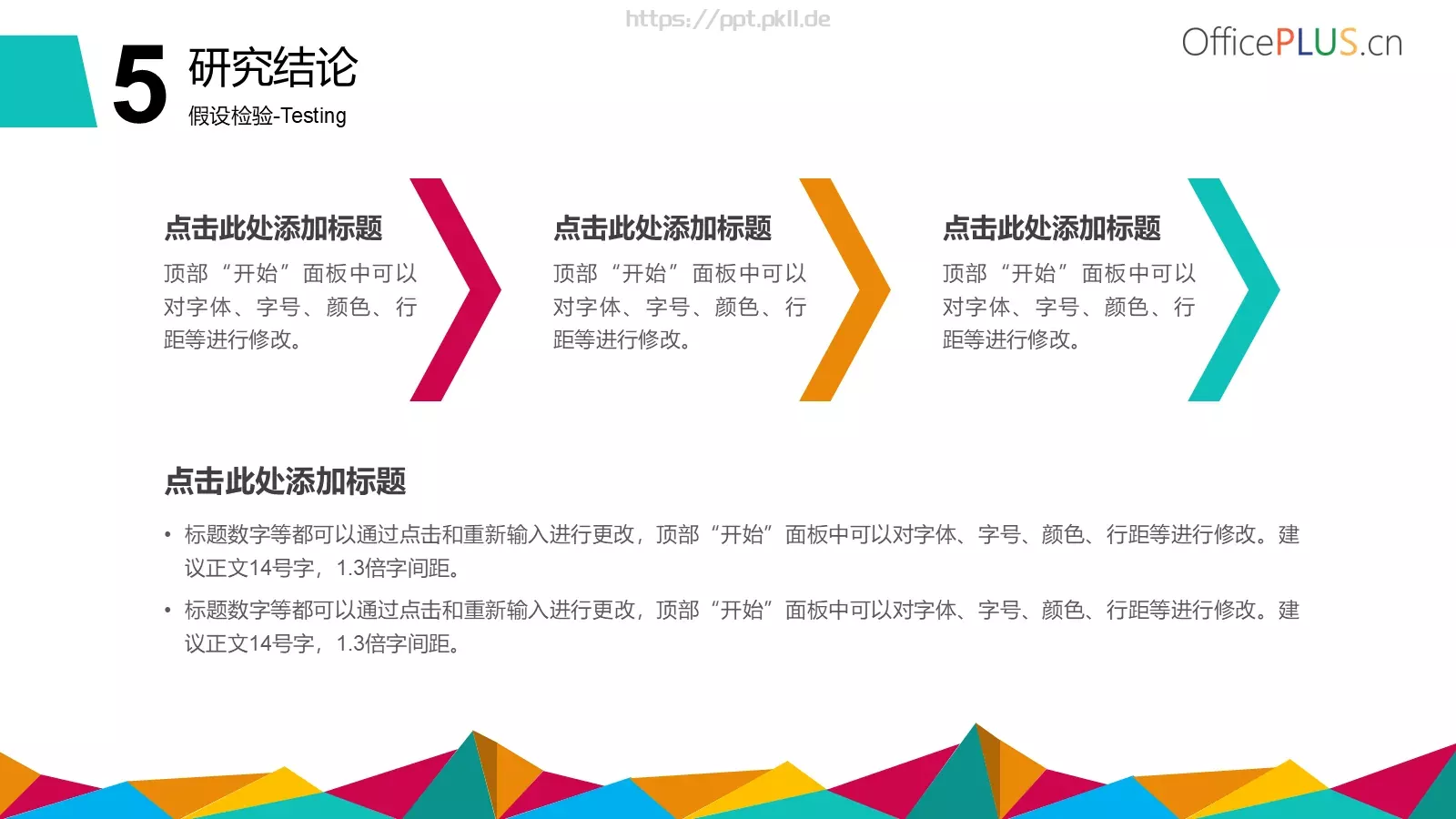 课程题目毕业答辩PPT模板 第 21 页预览图