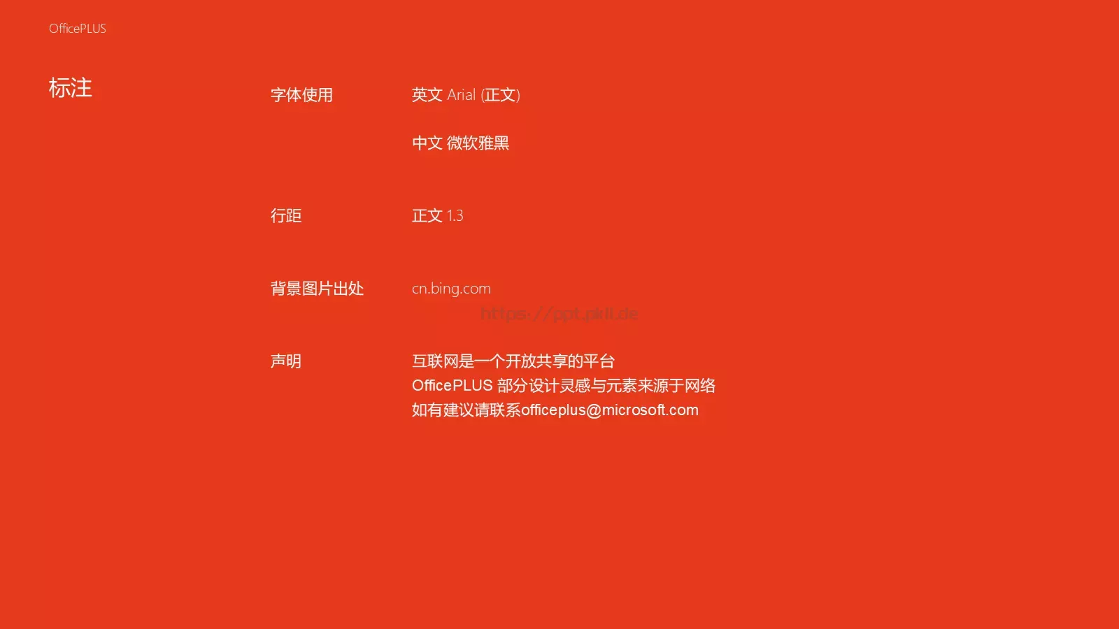 课程题目毕业答辩PPT模板 第 23 页预览图