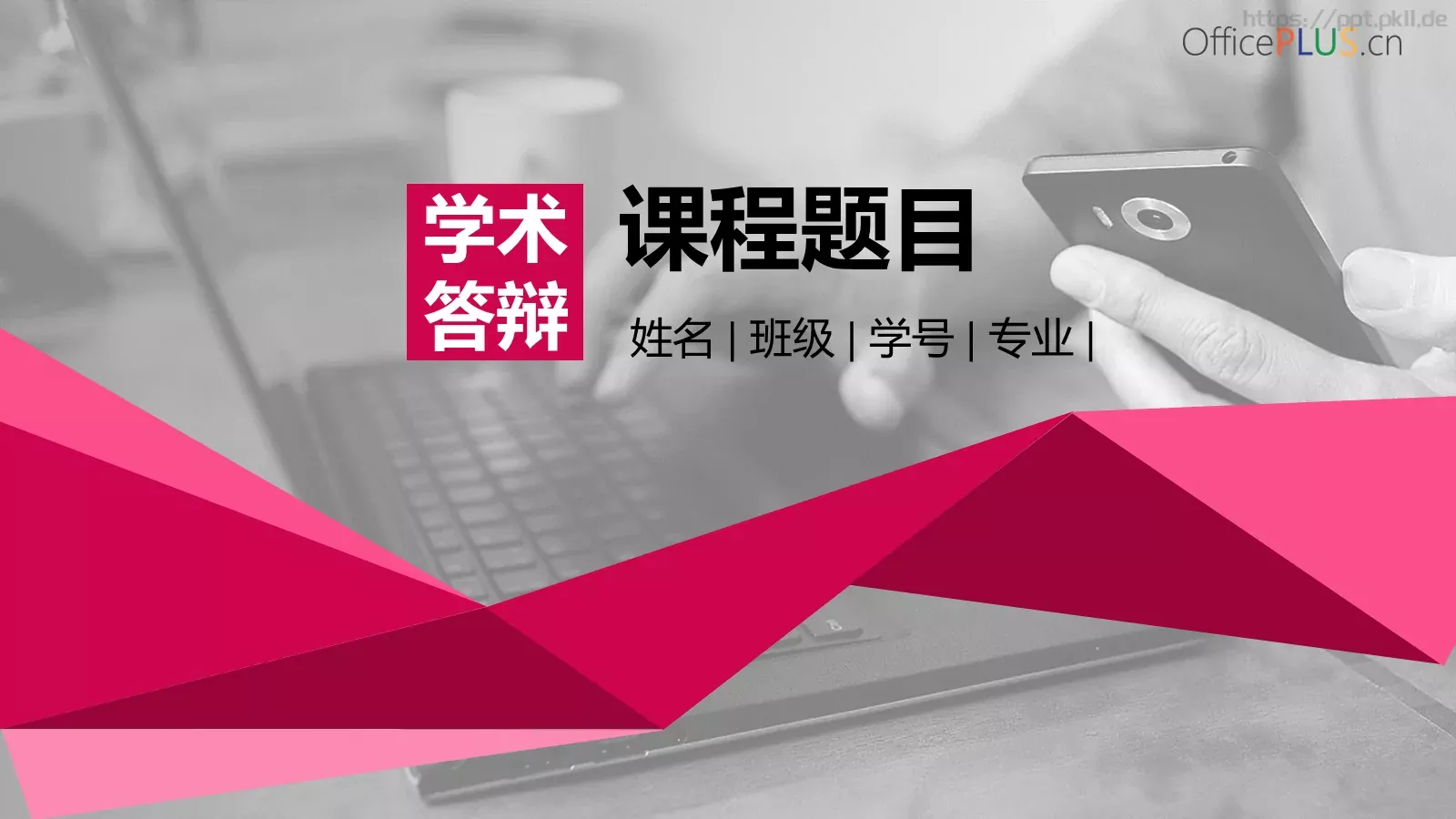 课程题目毕业答辩PPT模板 第 22 页预览图