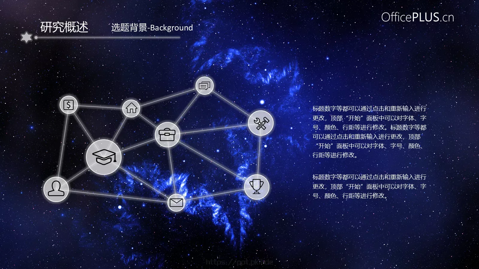 课程题目毕业答辩PPT模板 第 4 页缩略图
