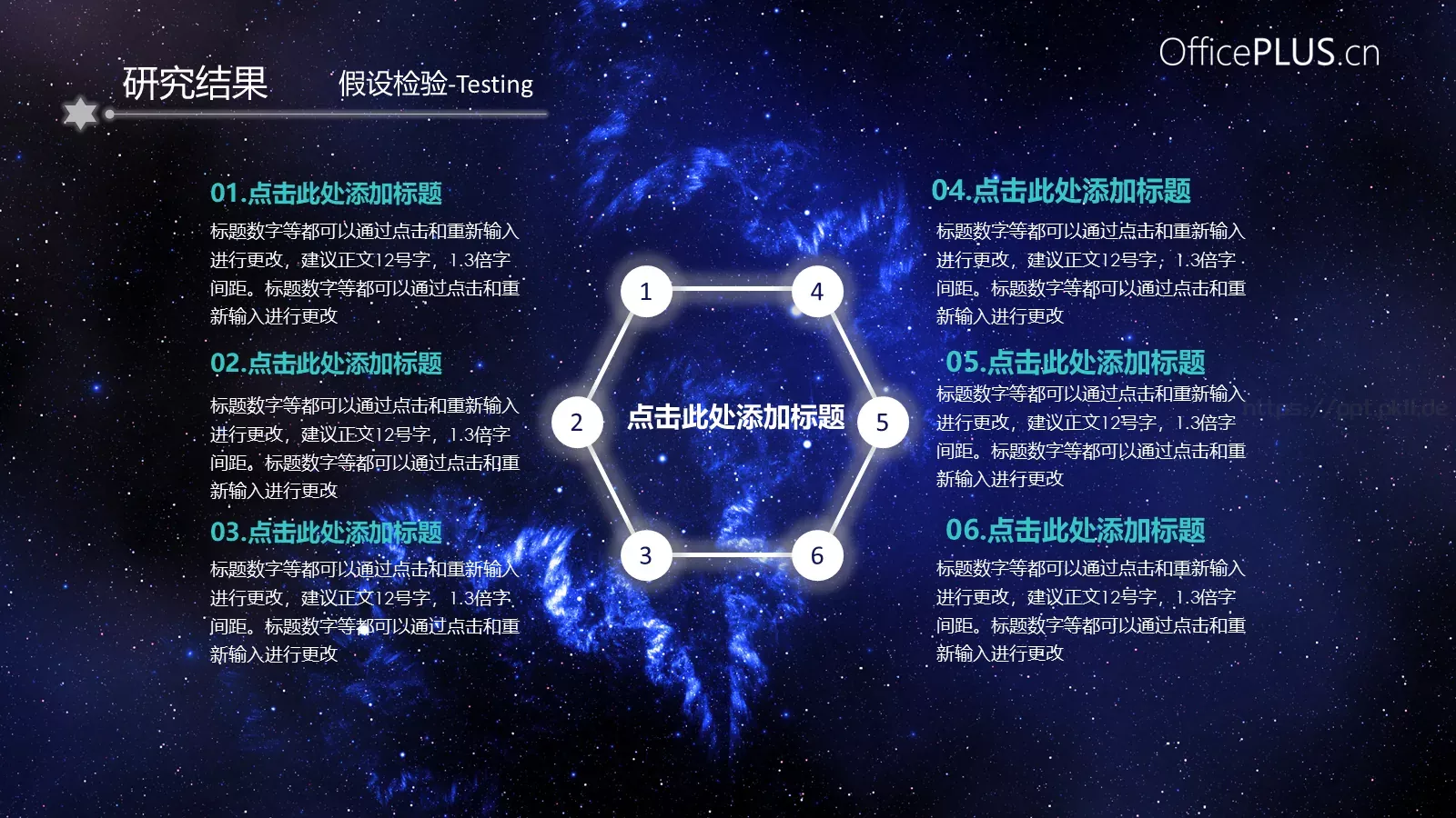 课程题目毕业答辩PPT模板 第 13 页预览图