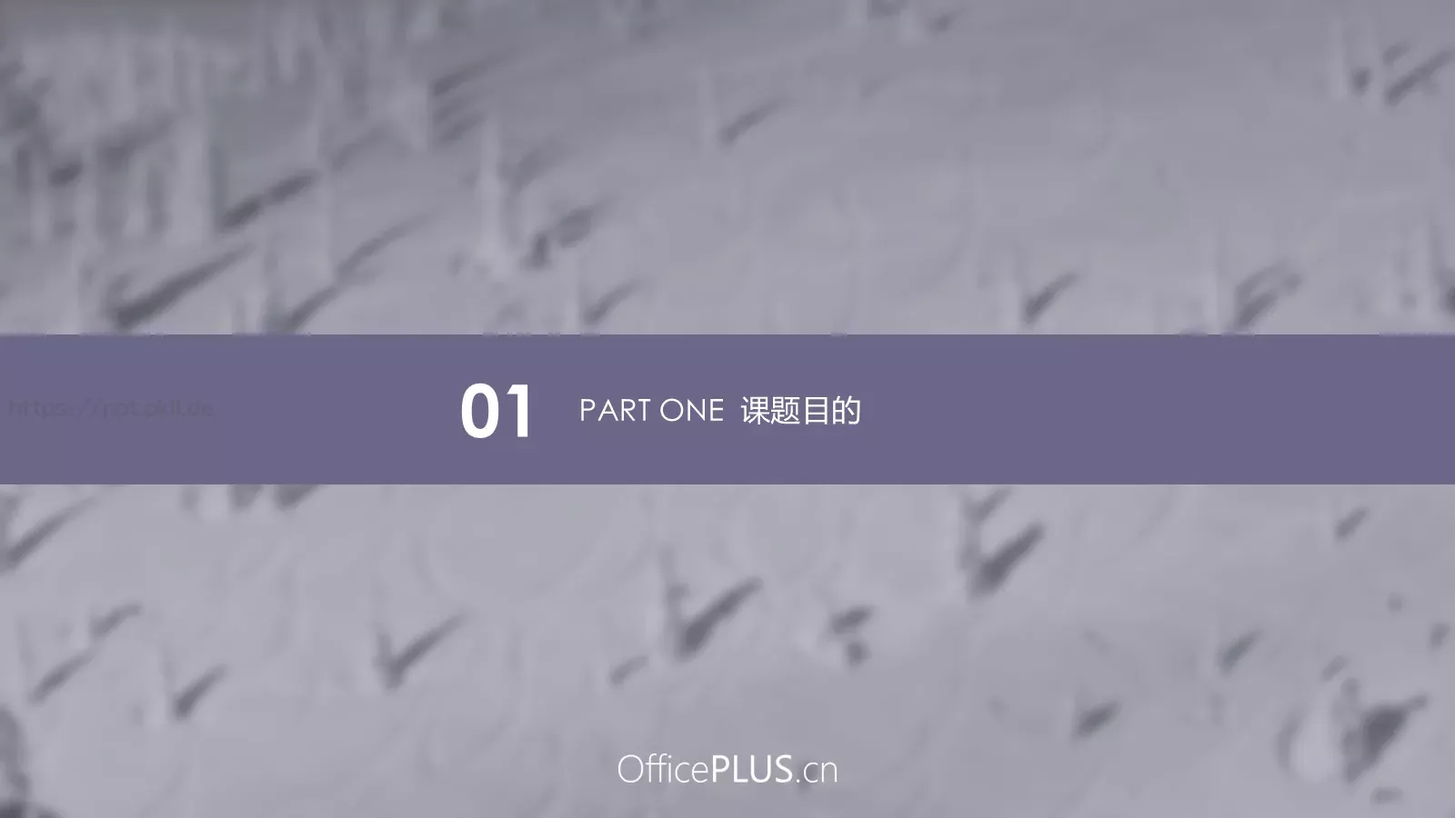 毕业答辩毕业论文PPT模板 第 3 页缩略图