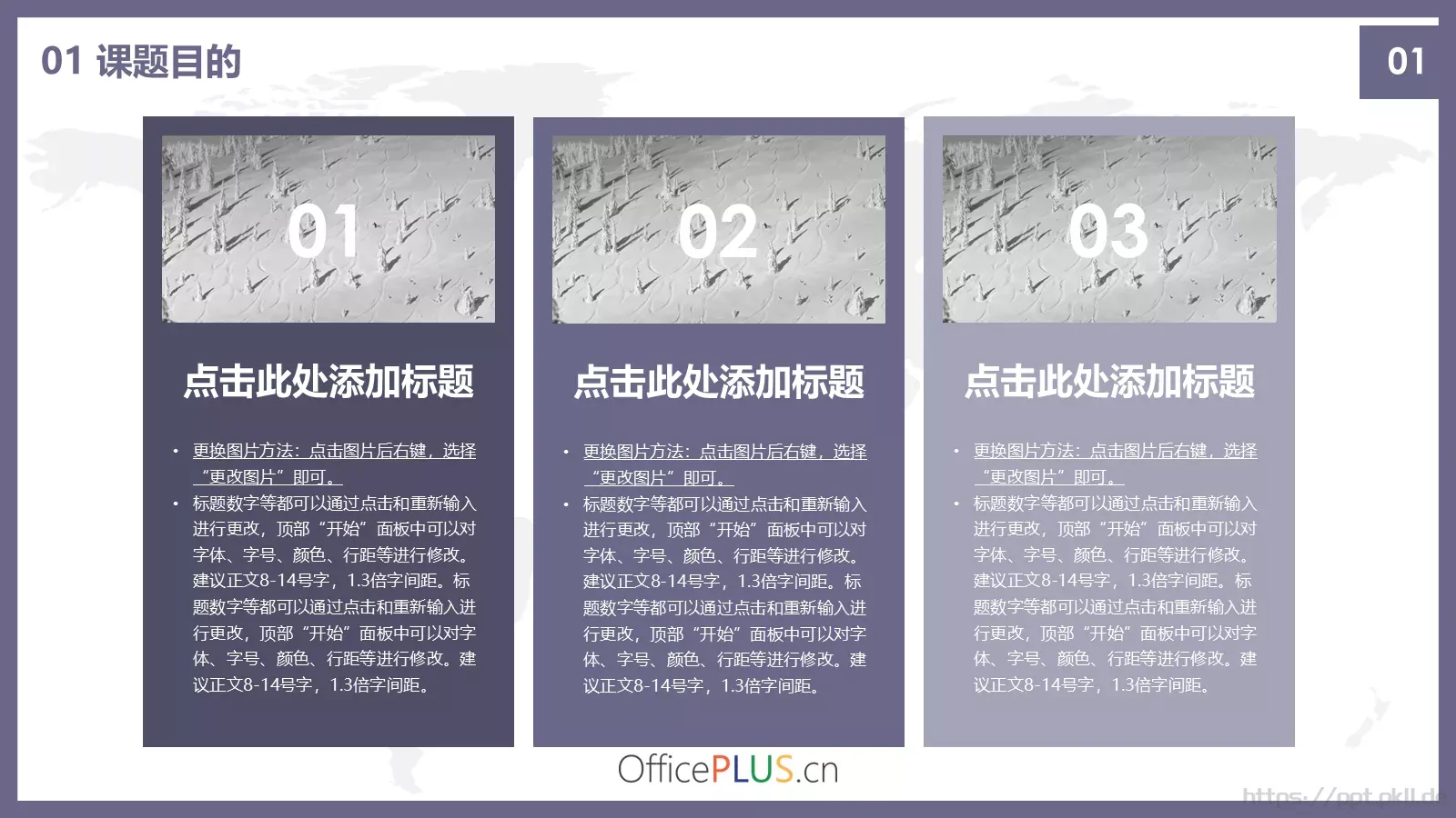 毕业答辩毕业论文PPT模板 第 4 页缩略图