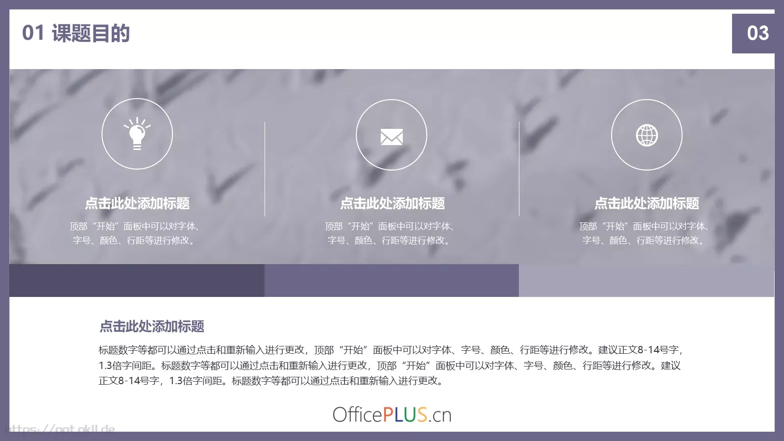 毕业答辩毕业论文PPT模板 第 6 页预览图
