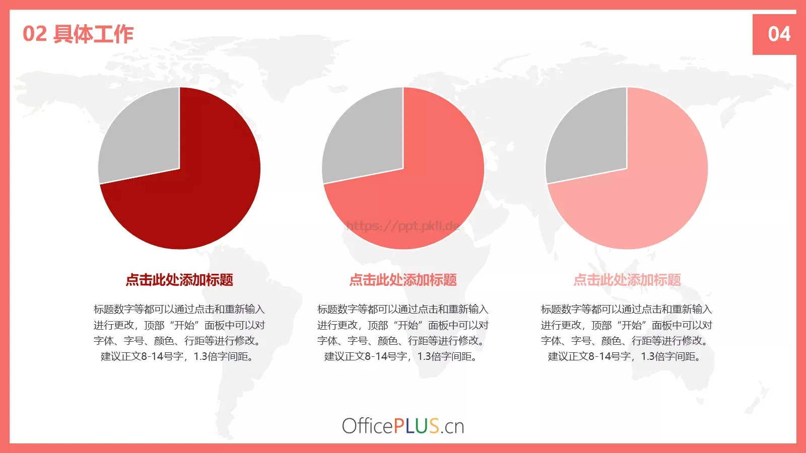 毕业答辩毕业论文PPT模板 第 8 页预览图