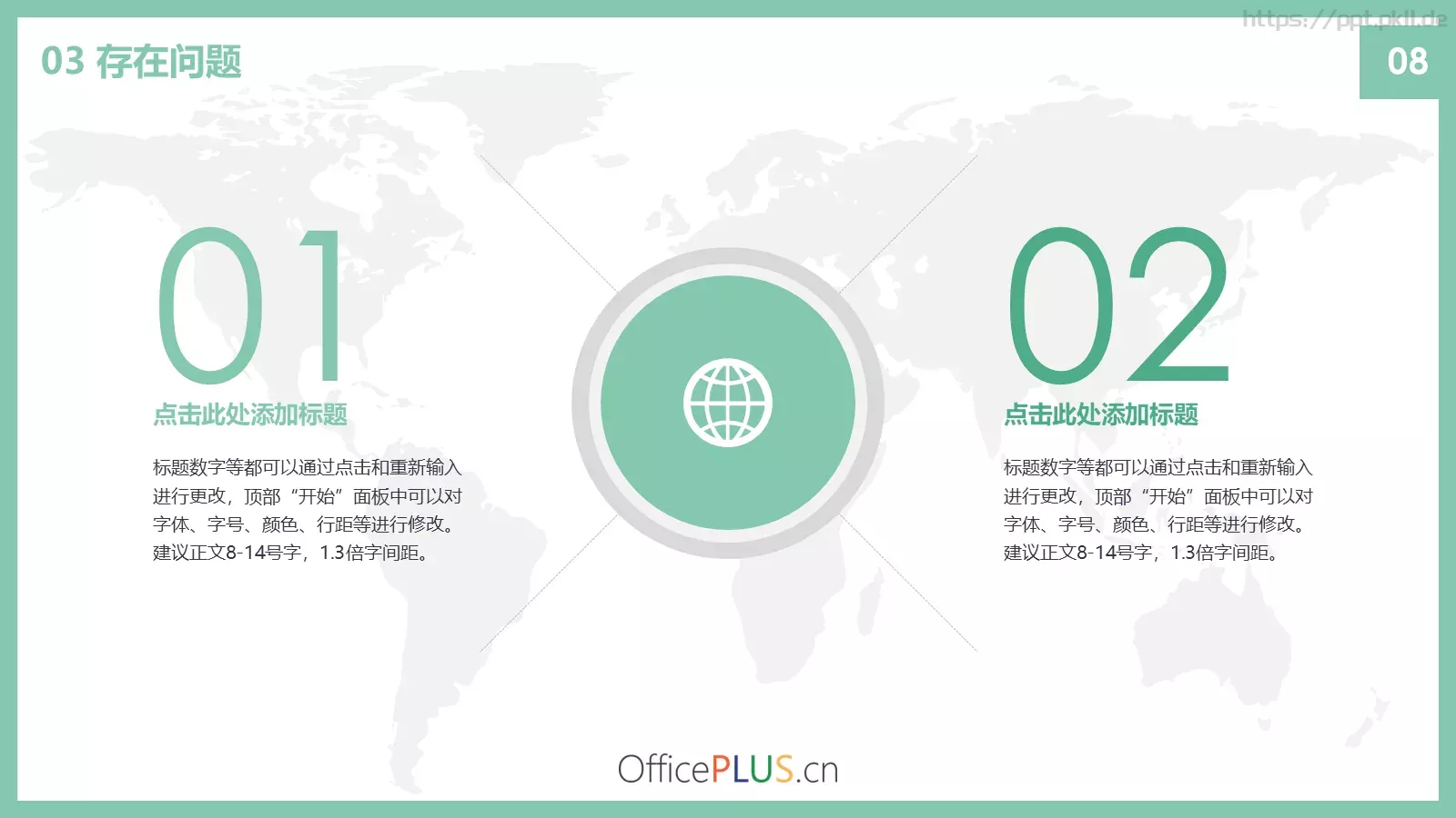 毕业答辩毕业论文PPT模板 第 13 页预览图