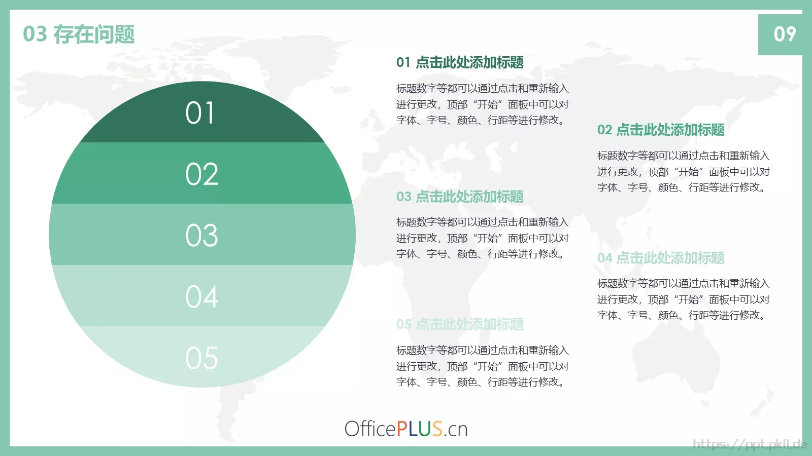 毕业答辩毕业论文PPT模板 第 14 页预览图