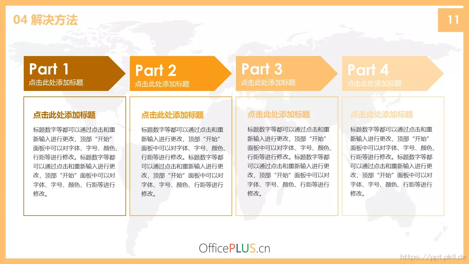 毕业答辩毕业论文PPT模板 第 17 页预览图