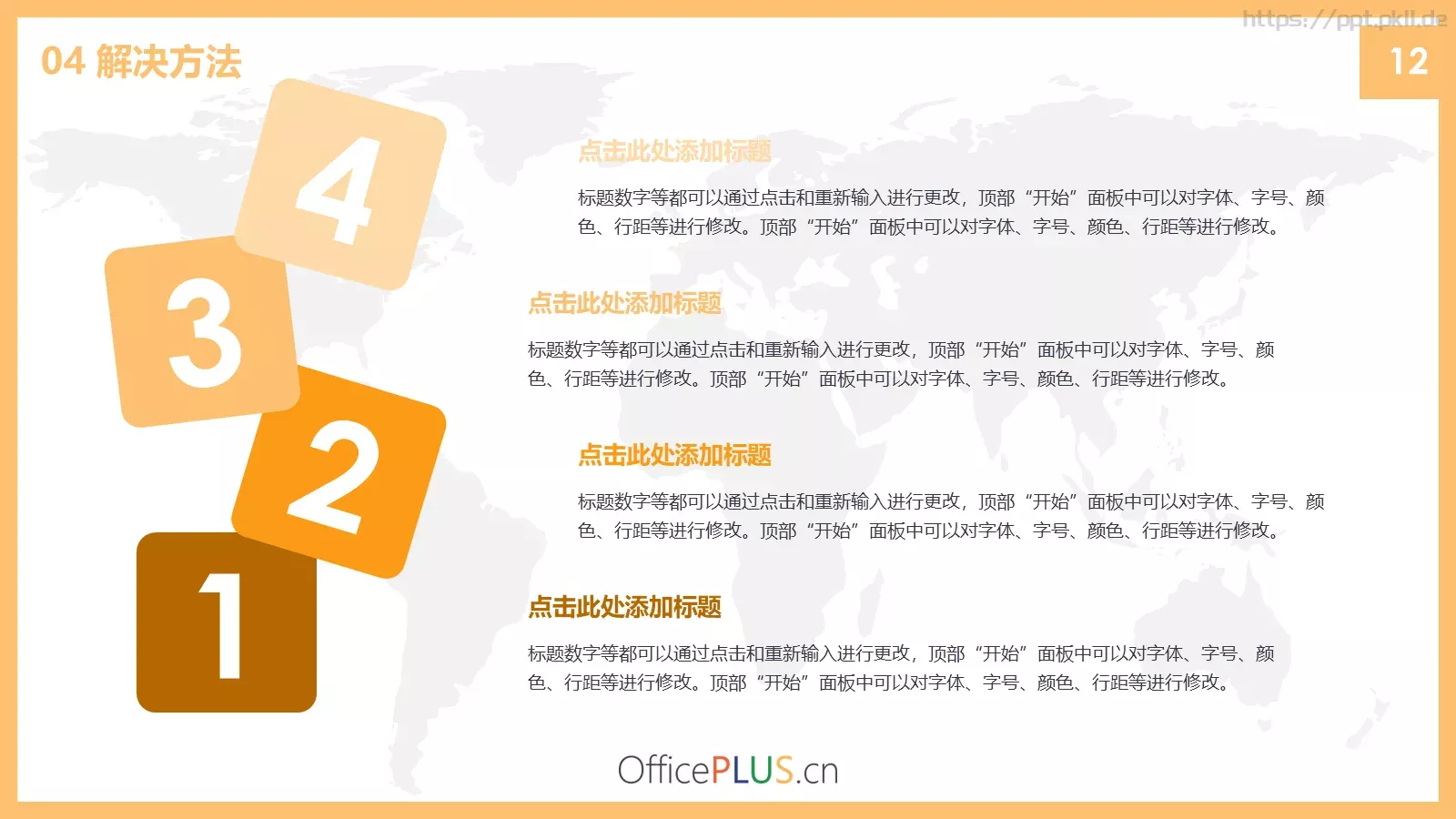 毕业答辩毕业论文PPT模板 第 18 页预览图