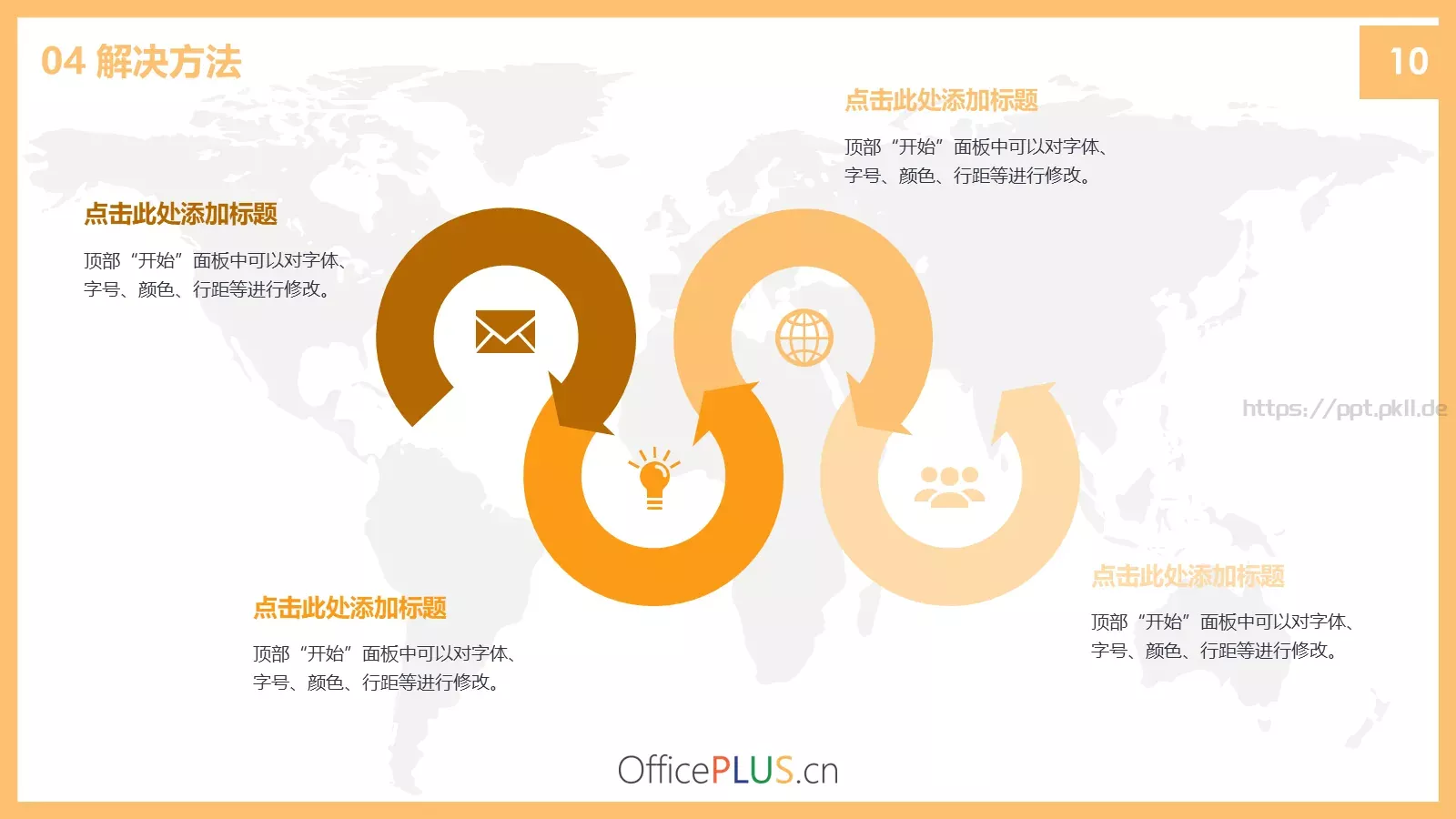 毕业答辩毕业论文PPT模板 第 16 页预览图