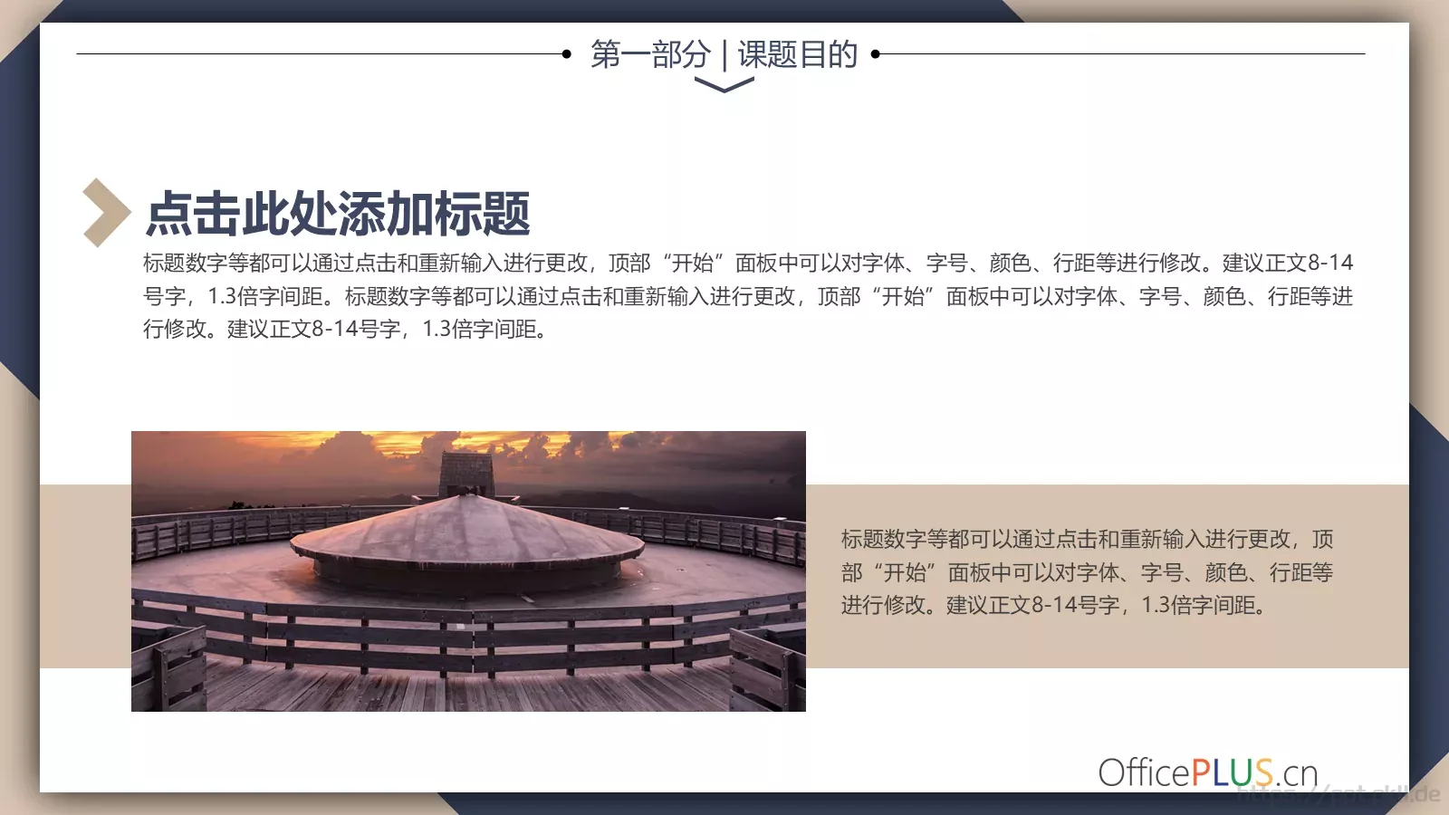毕业论文中期汇报答辩PPT模板 第 4 页缩略图