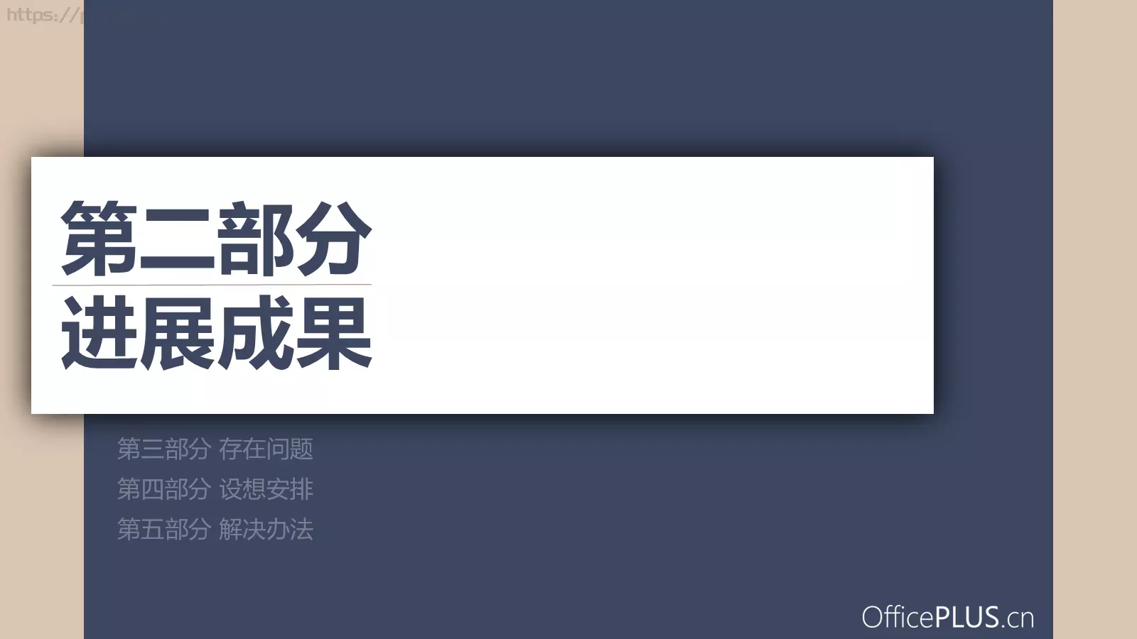 毕业论文中期汇报答辩PPT模板 第 7 页预览图