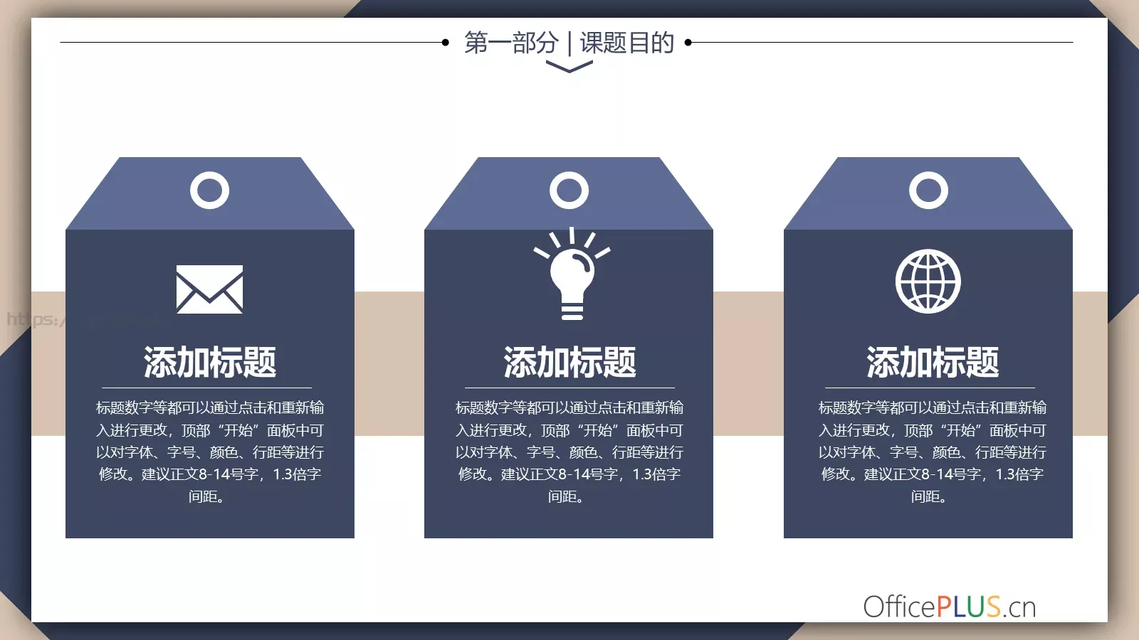 毕业论文中期汇报答辩PPT模板 第 5 页预览图