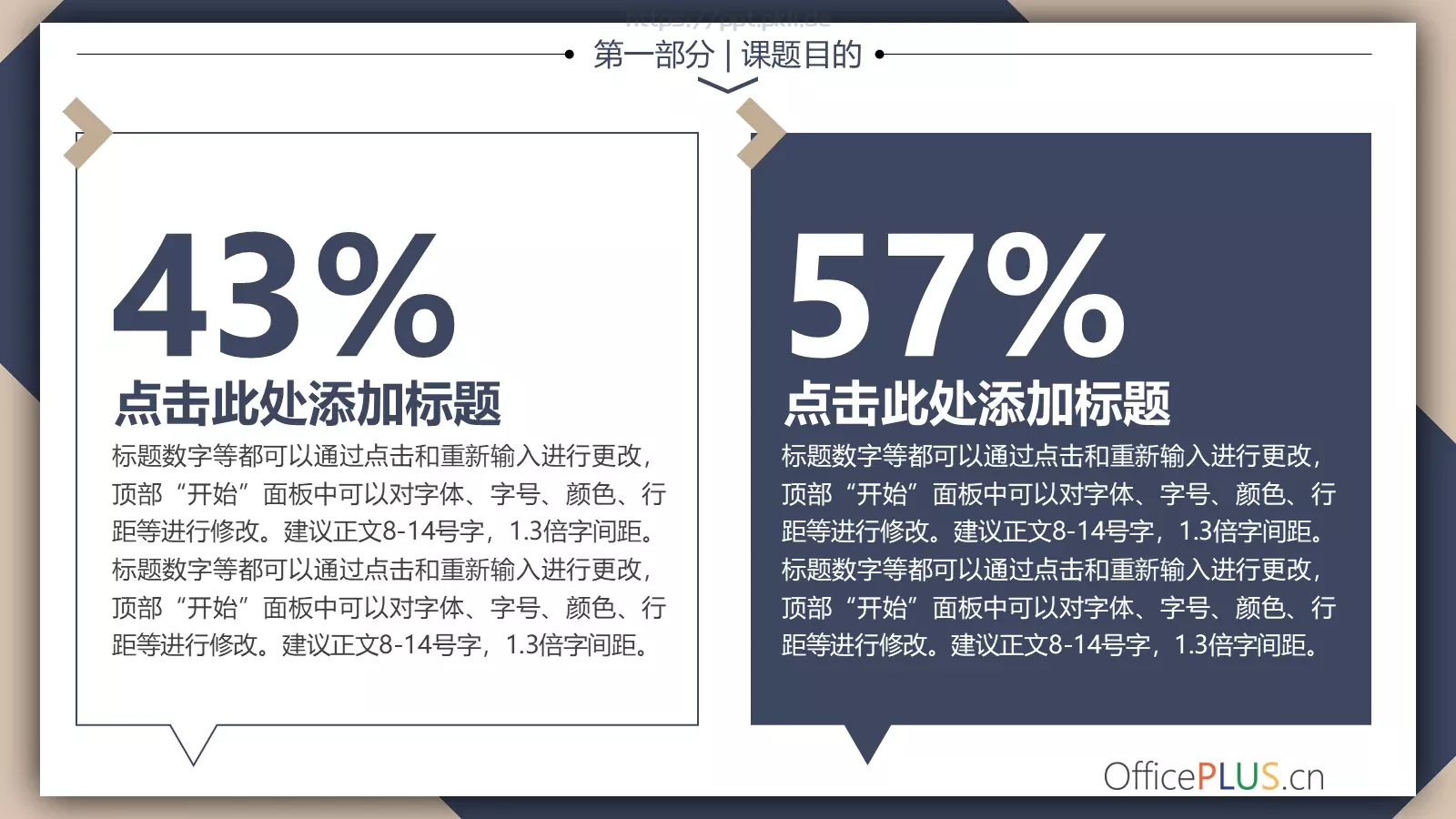 毕业论文中期汇报答辩PPT模板 第 6 页预览图