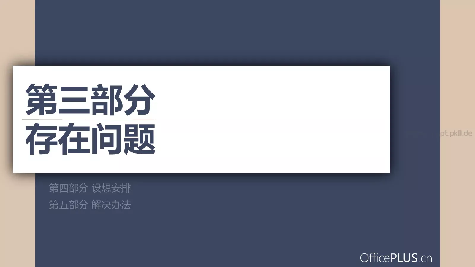 毕业论文中期汇报答辩PPT模板 第 11 页预览图