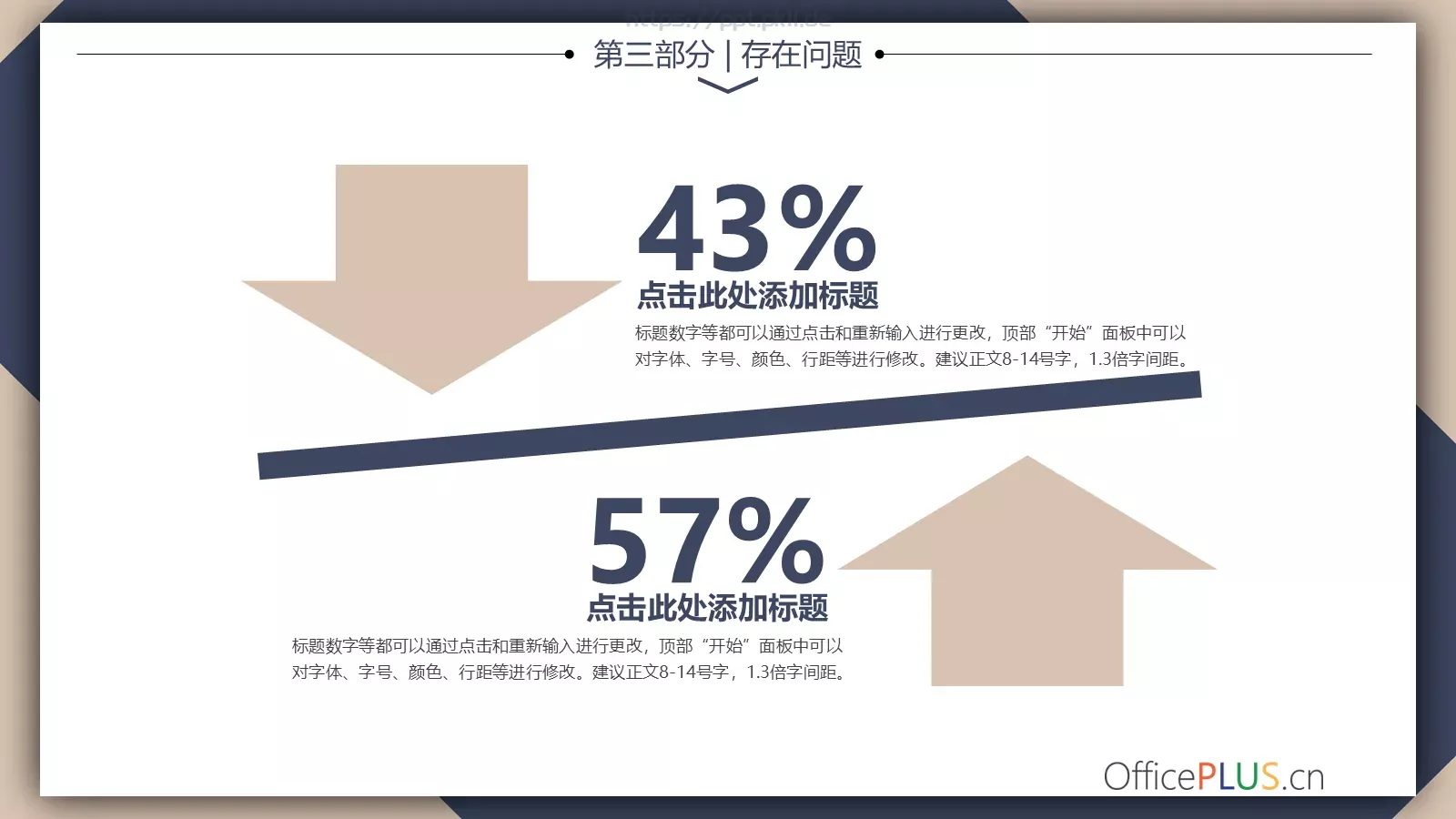 毕业论文中期汇报答辩PPT模板 第 12 页预览图
