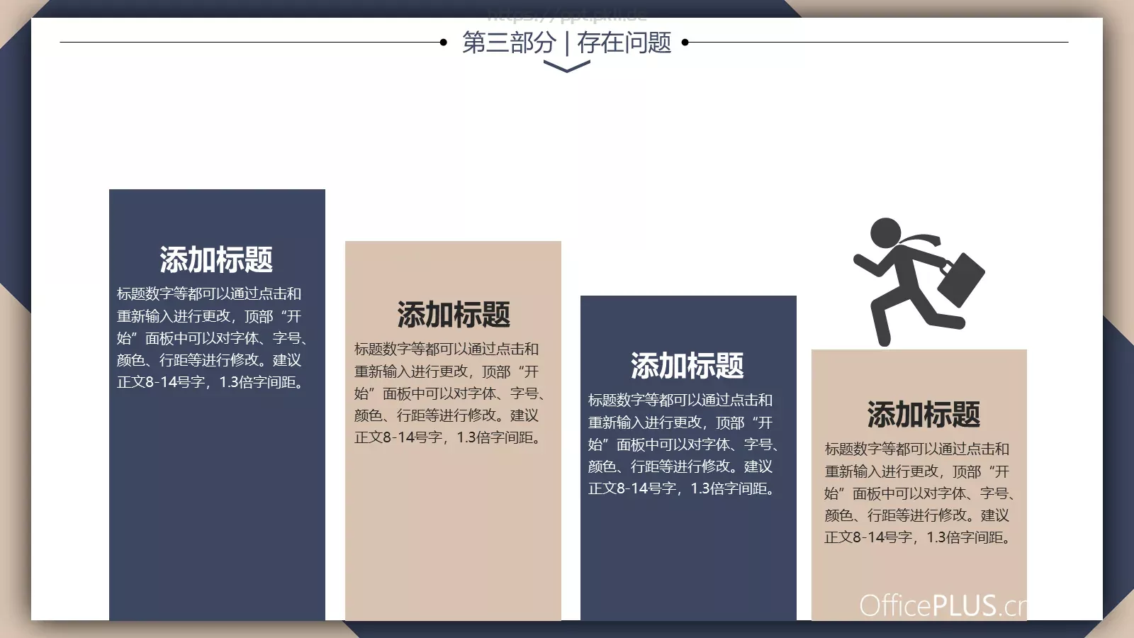 毕业论文中期汇报答辩PPT模板 第 14 页预览图