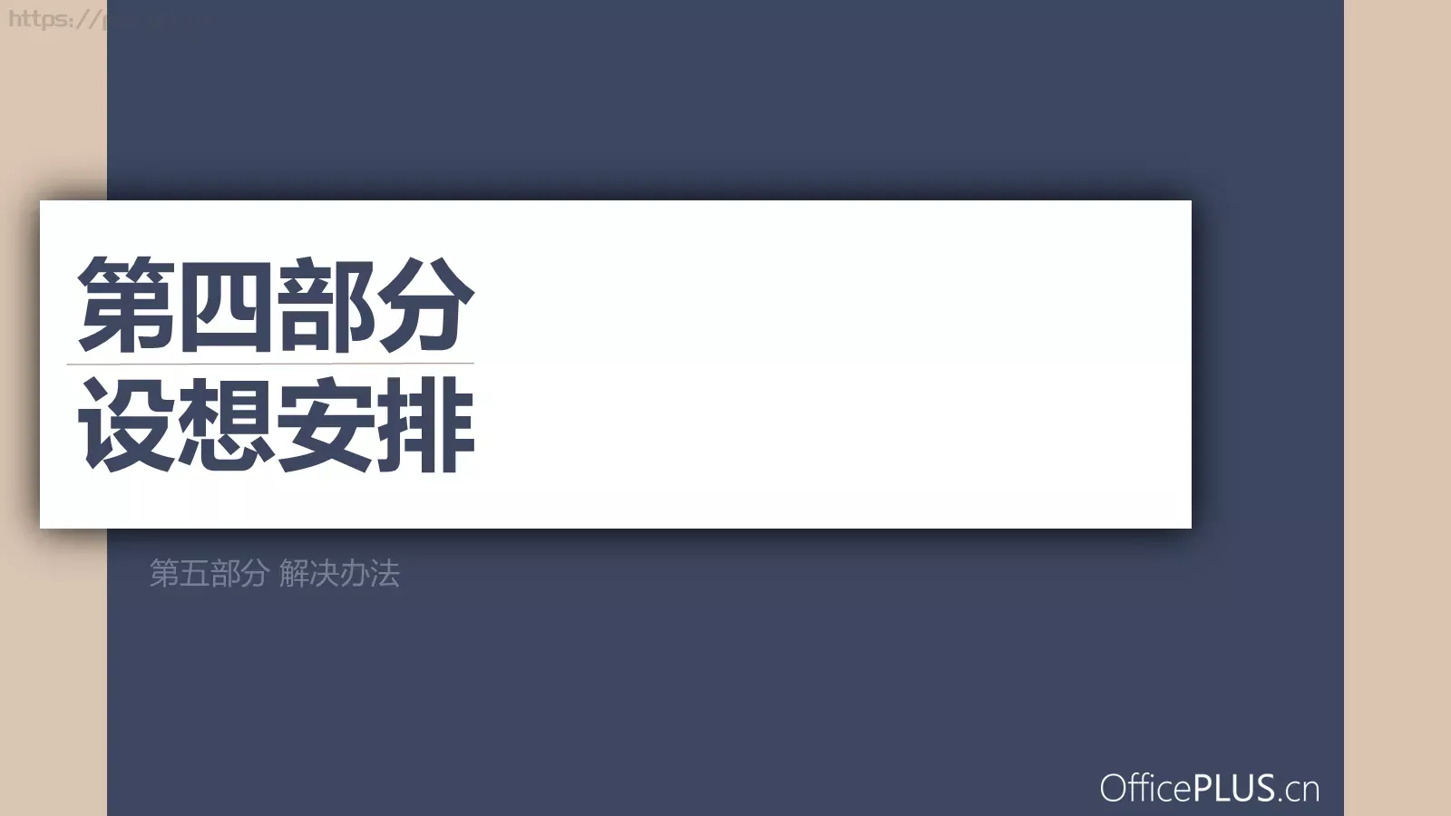毕业论文中期汇报答辩PPT模板 第 15 页预览图