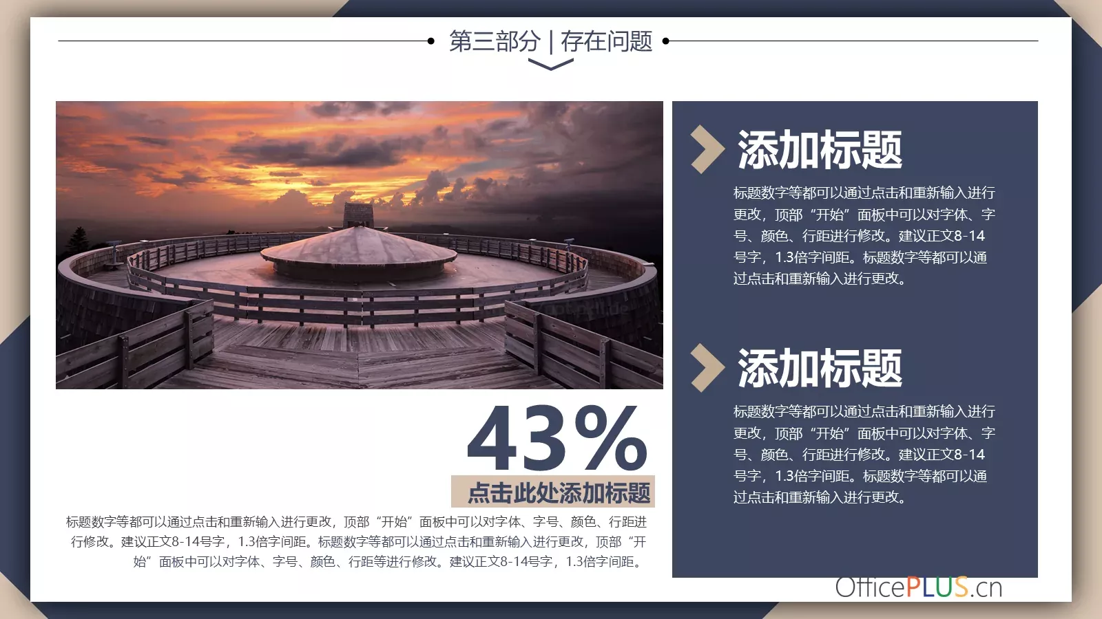 毕业论文中期汇报答辩PPT模板 第 13 页预览图