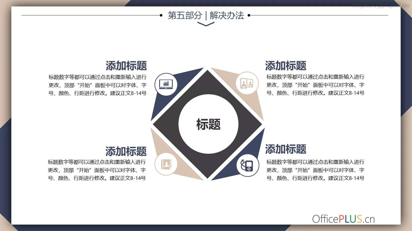 毕业论文中期汇报答辩PPT模板 第 21 页预览图