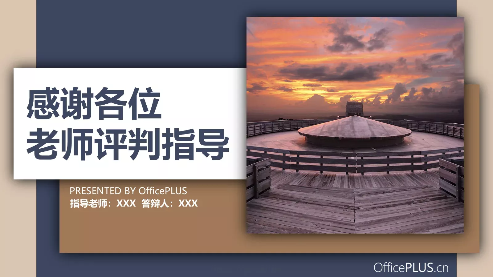 毕业论文中期汇报答辩PPT模板 第 22 页预览图