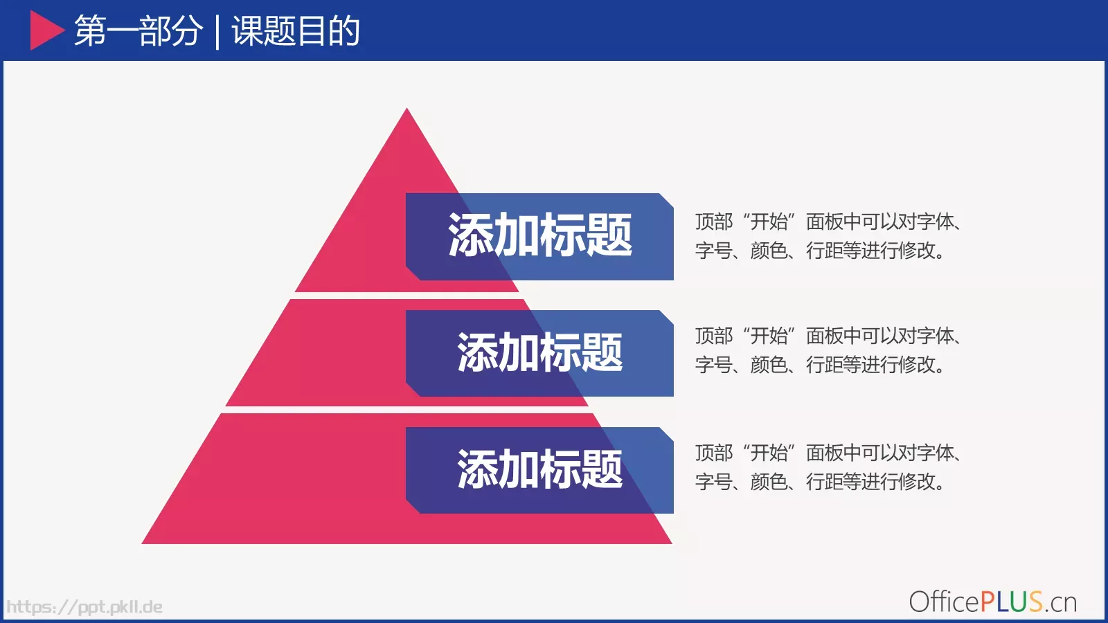 毕业论文中期汇报PPT模板 第 4 页缩略图