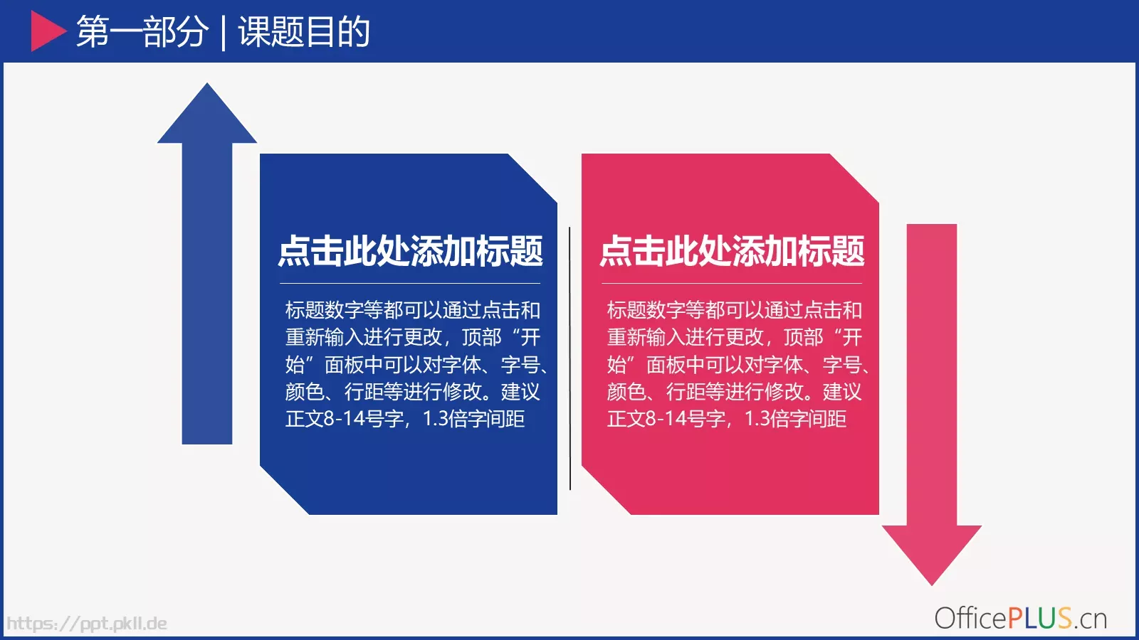 毕业论文中期汇报PPT模板 第 5 页预览图