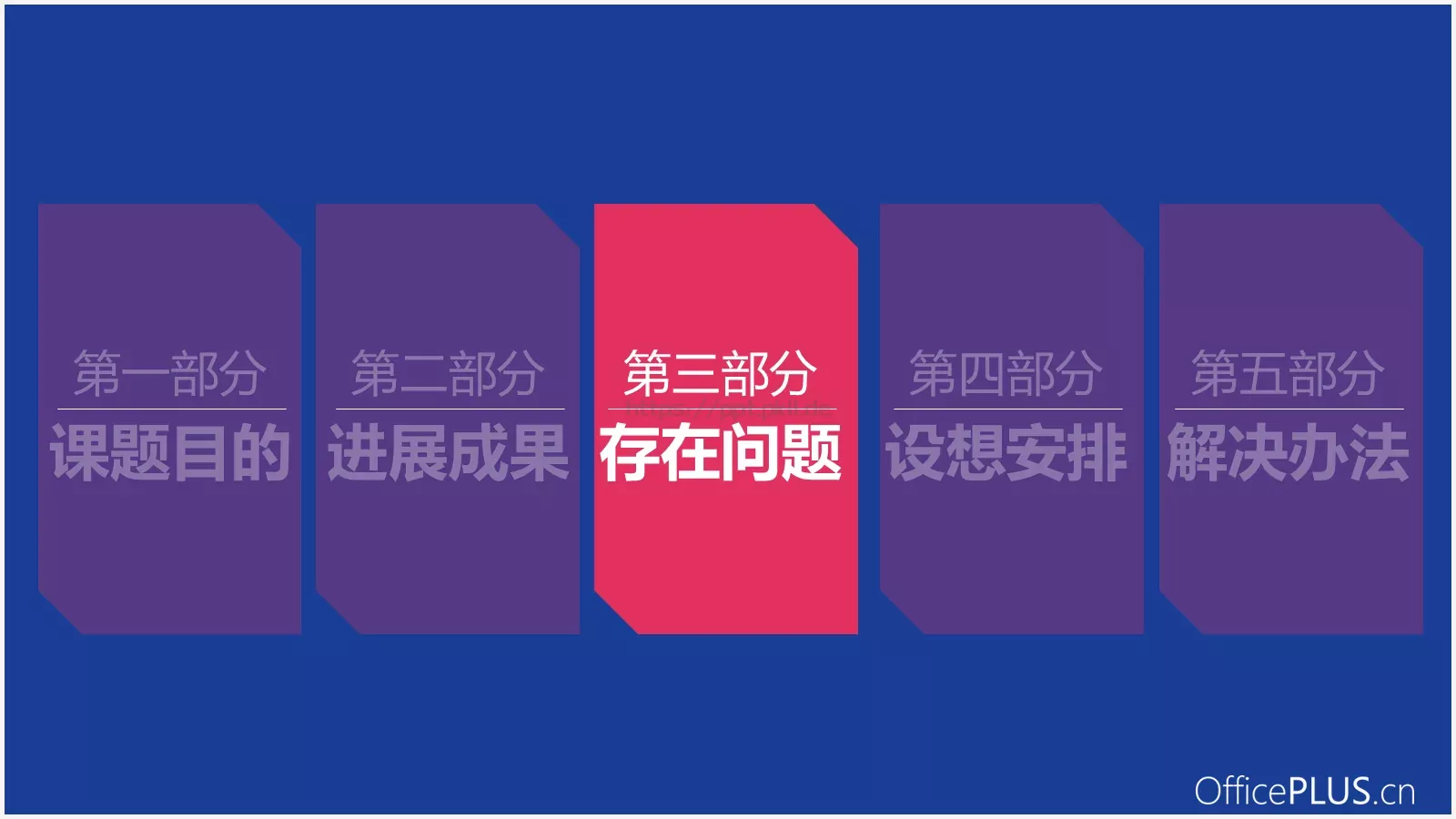 毕业论文中期汇报PPT模板 第 11 页预览图